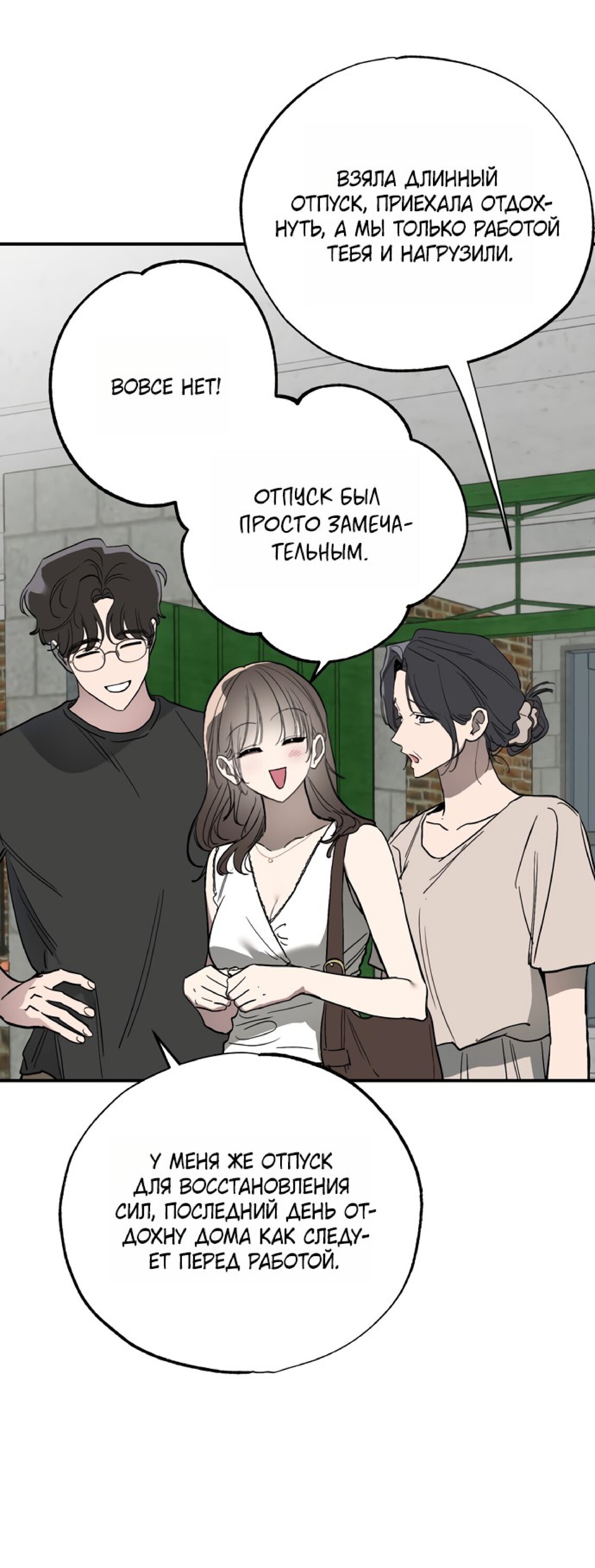 Манга Тайны фруктового сада - Глава 17 Страница 54