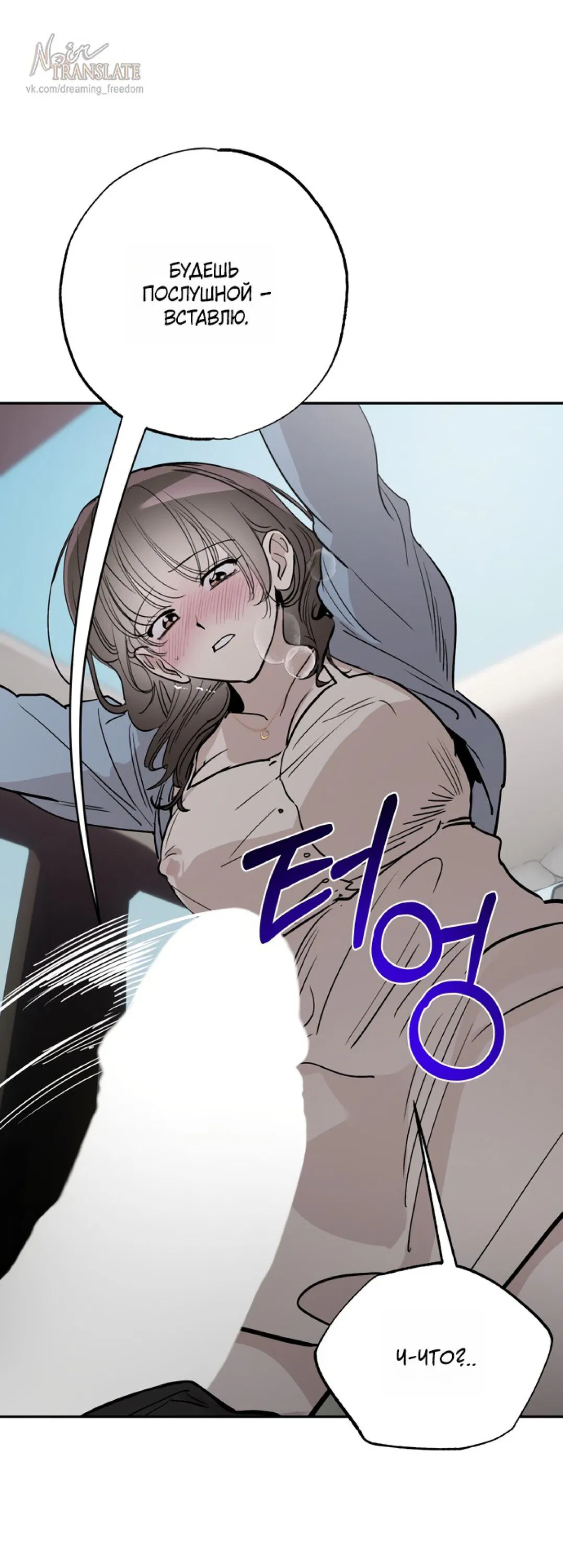 Манга Тайны фруктового сада - Глава 17 Страница 1