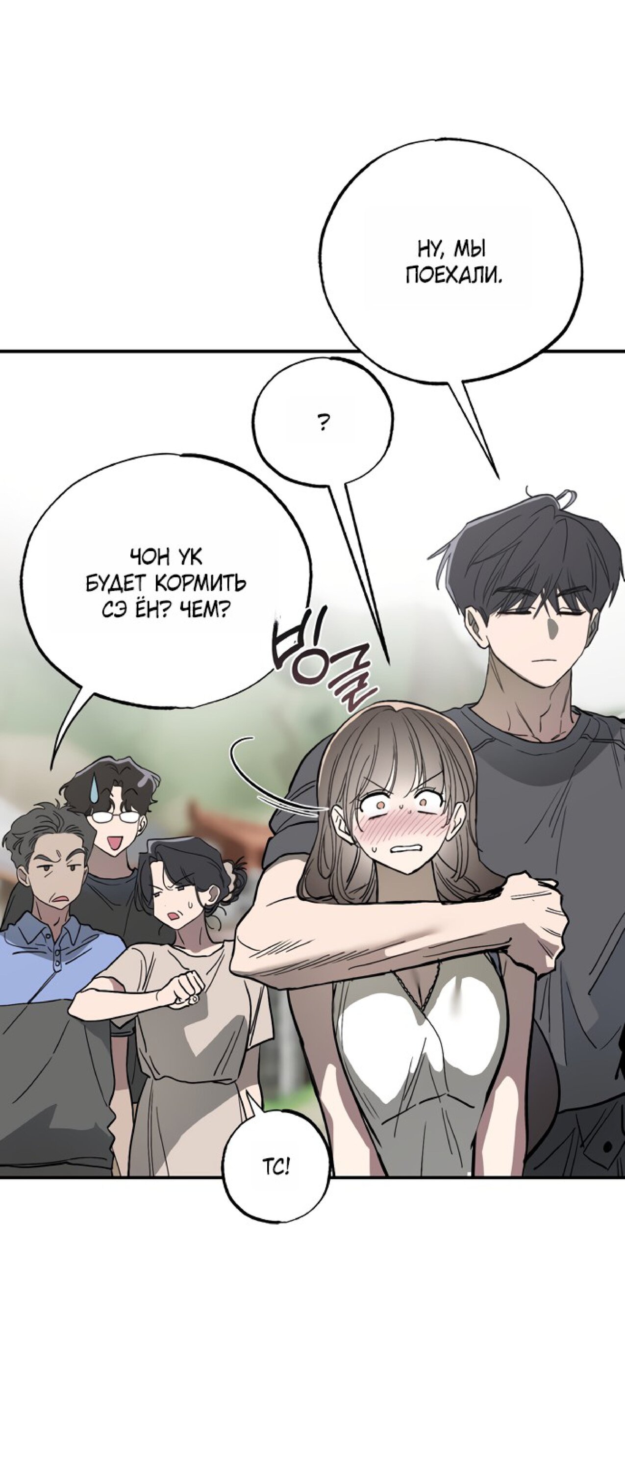 Манга Тайны фруктового сада - Глава 17 Страница 62