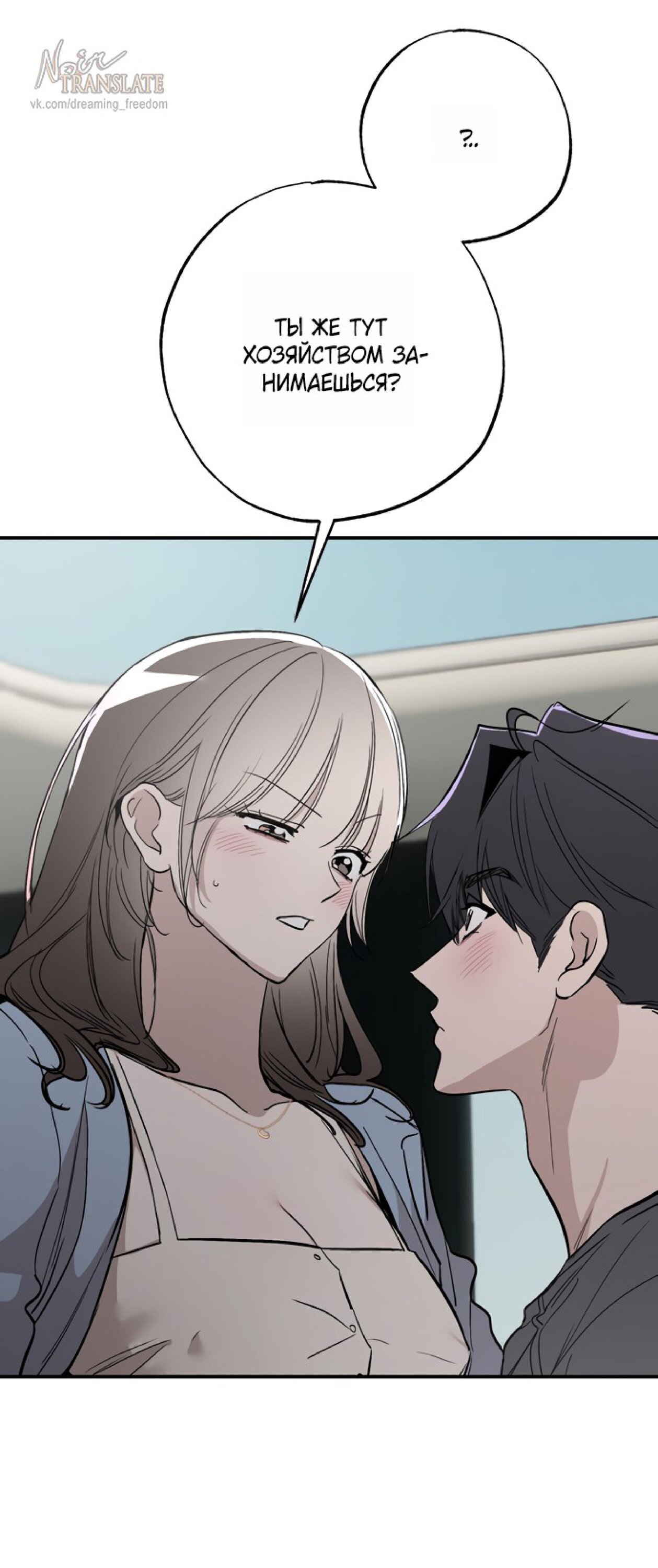 Манга Тайны фруктового сада - Глава 17 Страница 21