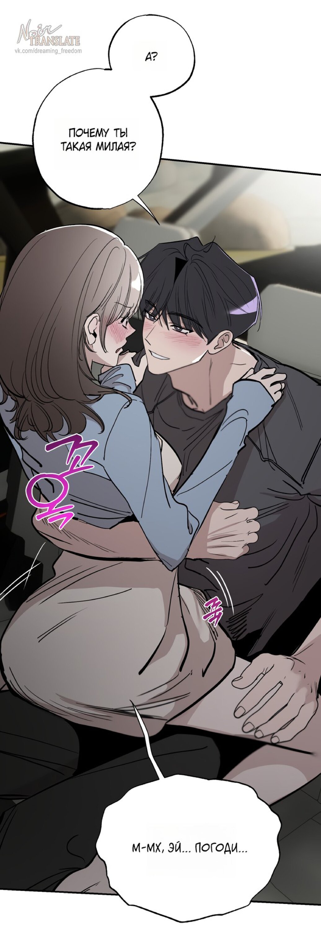 Манга Тайны фруктового сада - Глава 17 Страница 38