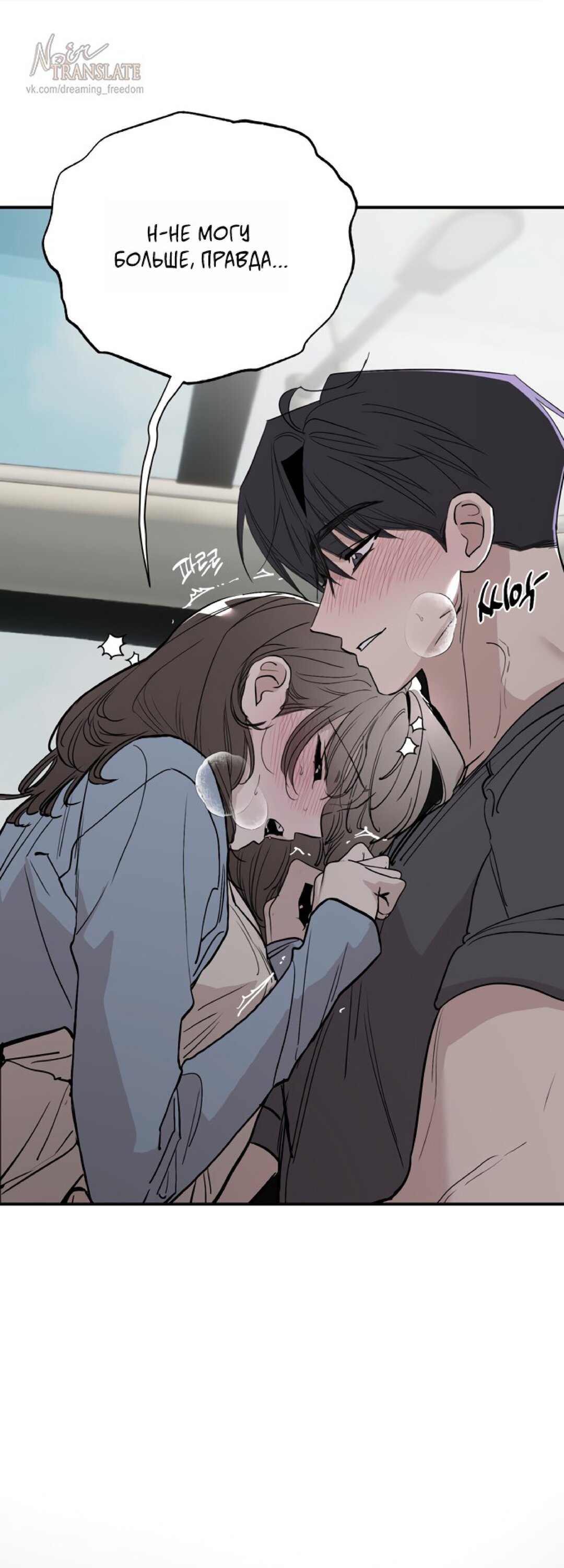 Манга Тайны фруктового сада - Глава 17 Страница 46