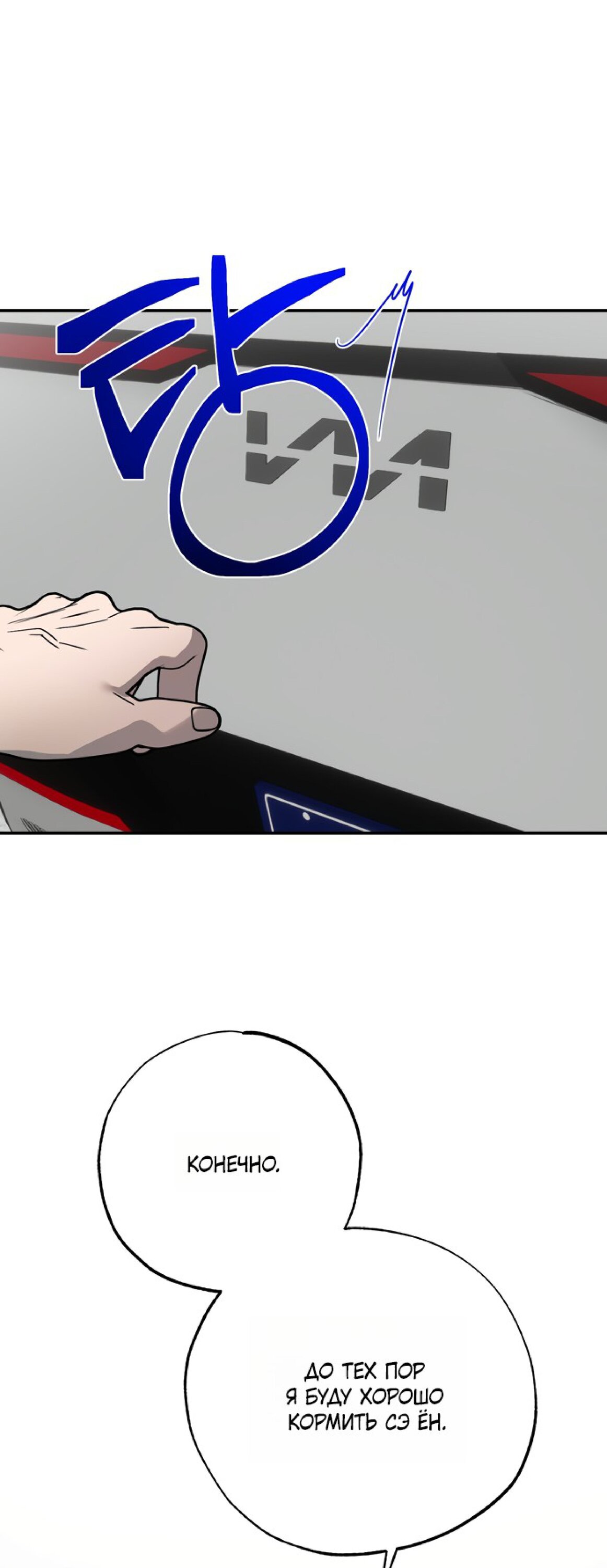 Манга Тайны фруктового сада - Глава 17 Страница 59