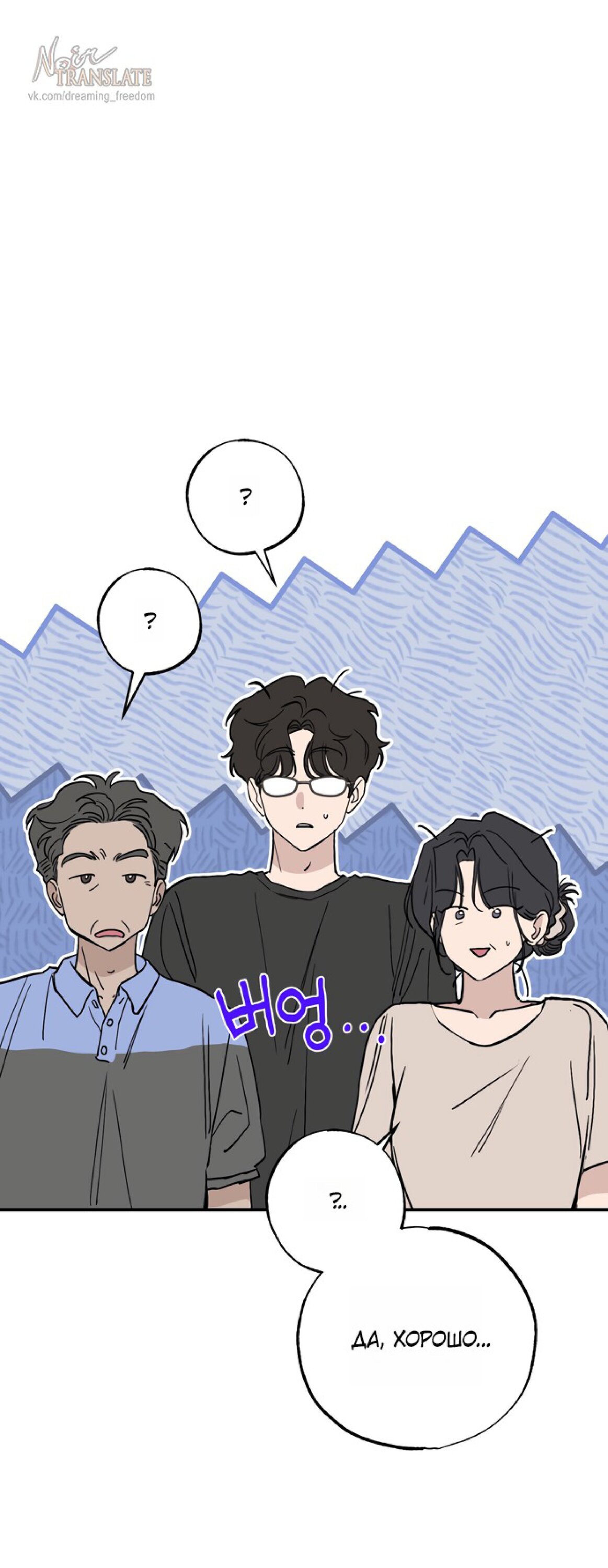 Манга Тайны фруктового сада - Глава 17 Страница 61