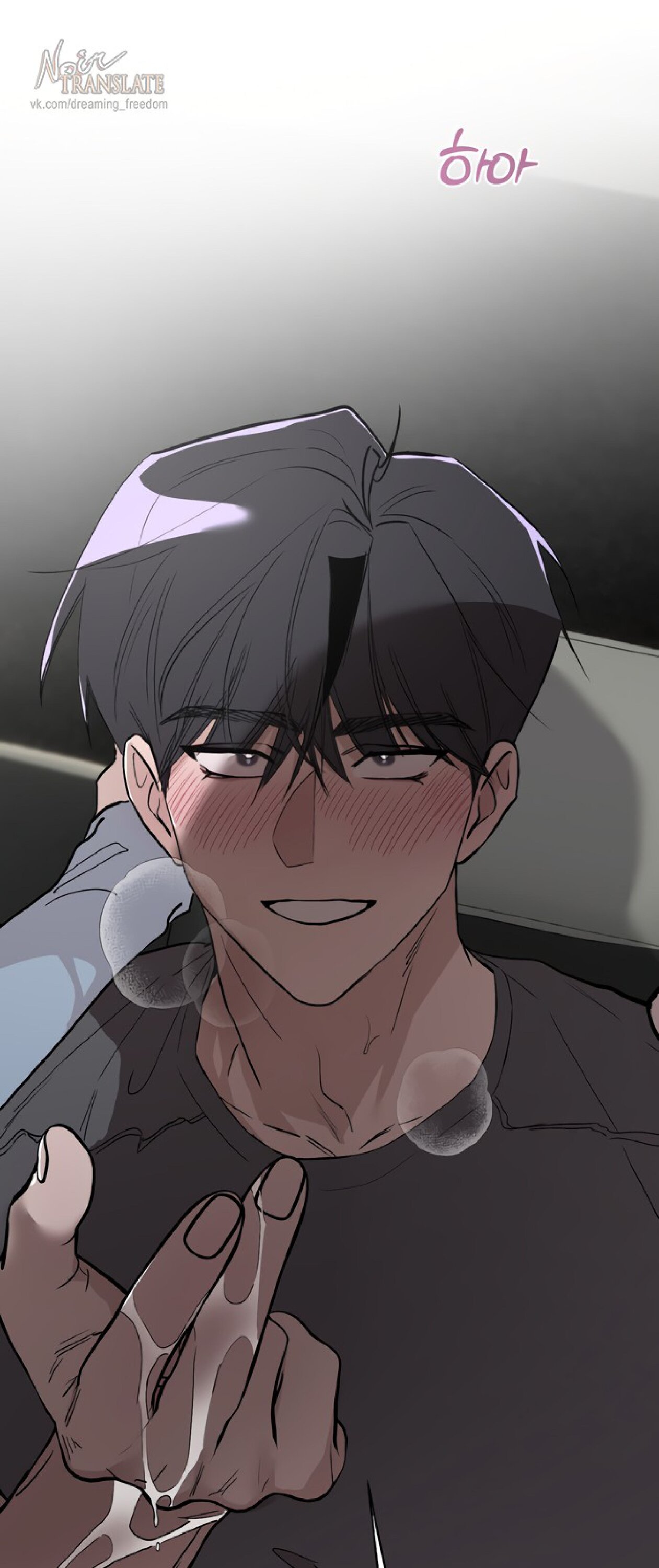 Манга Тайны фруктового сада - Глава 17 Страница 6