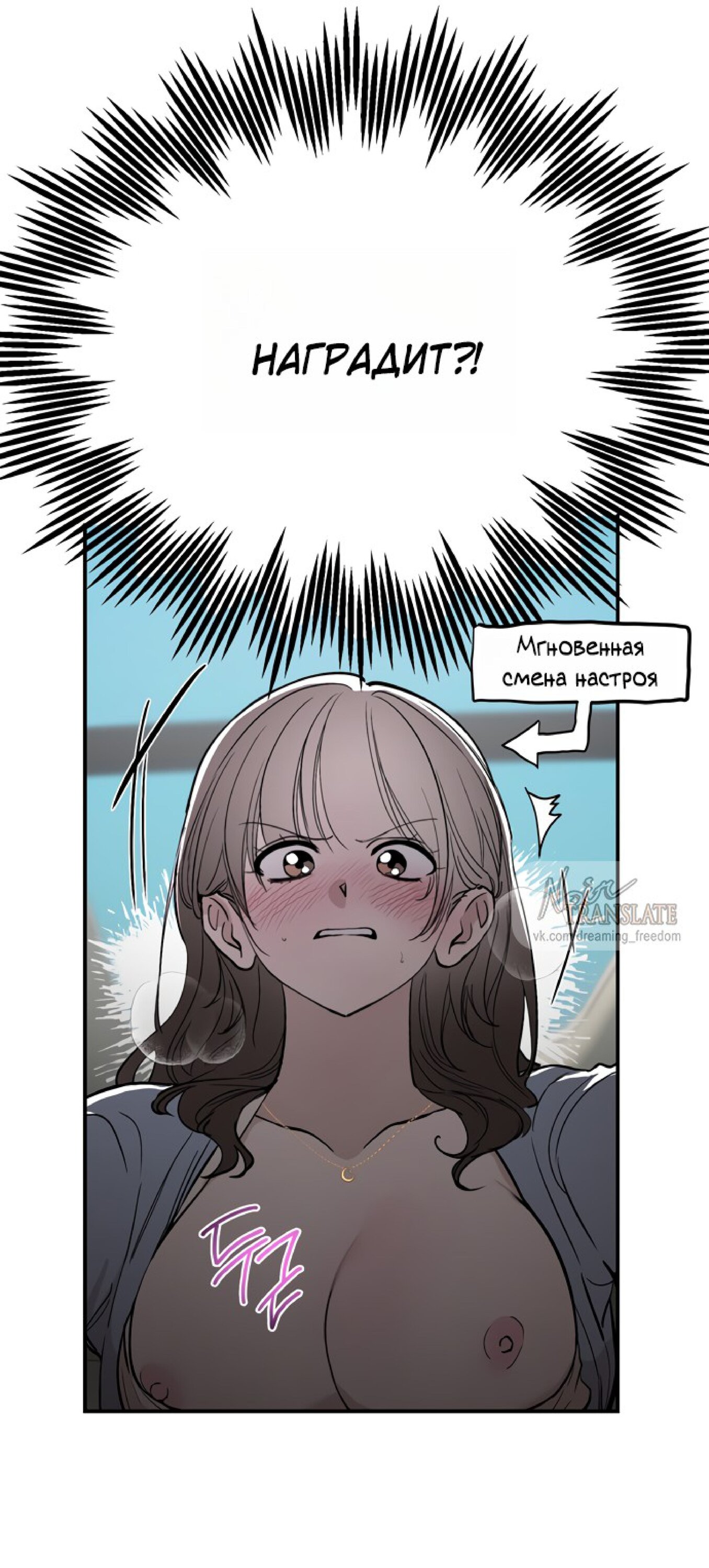 Манга Тайны фруктового сада - Глава 17 Страница 8