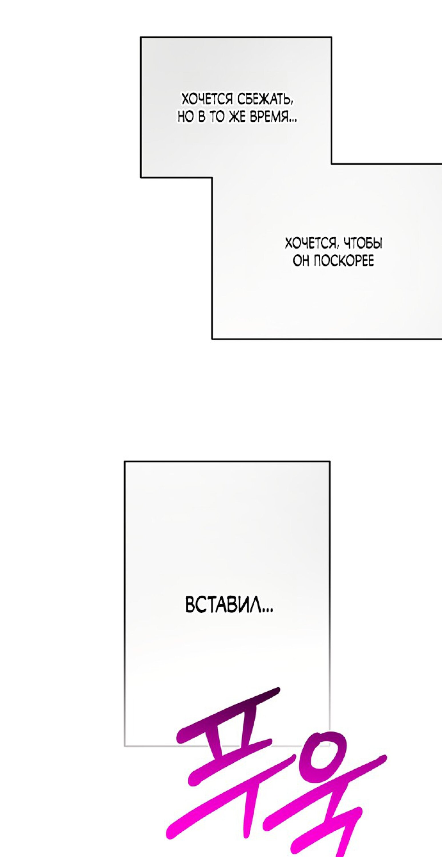 Манга Тайны фруктового сада - Глава 17 Страница 70