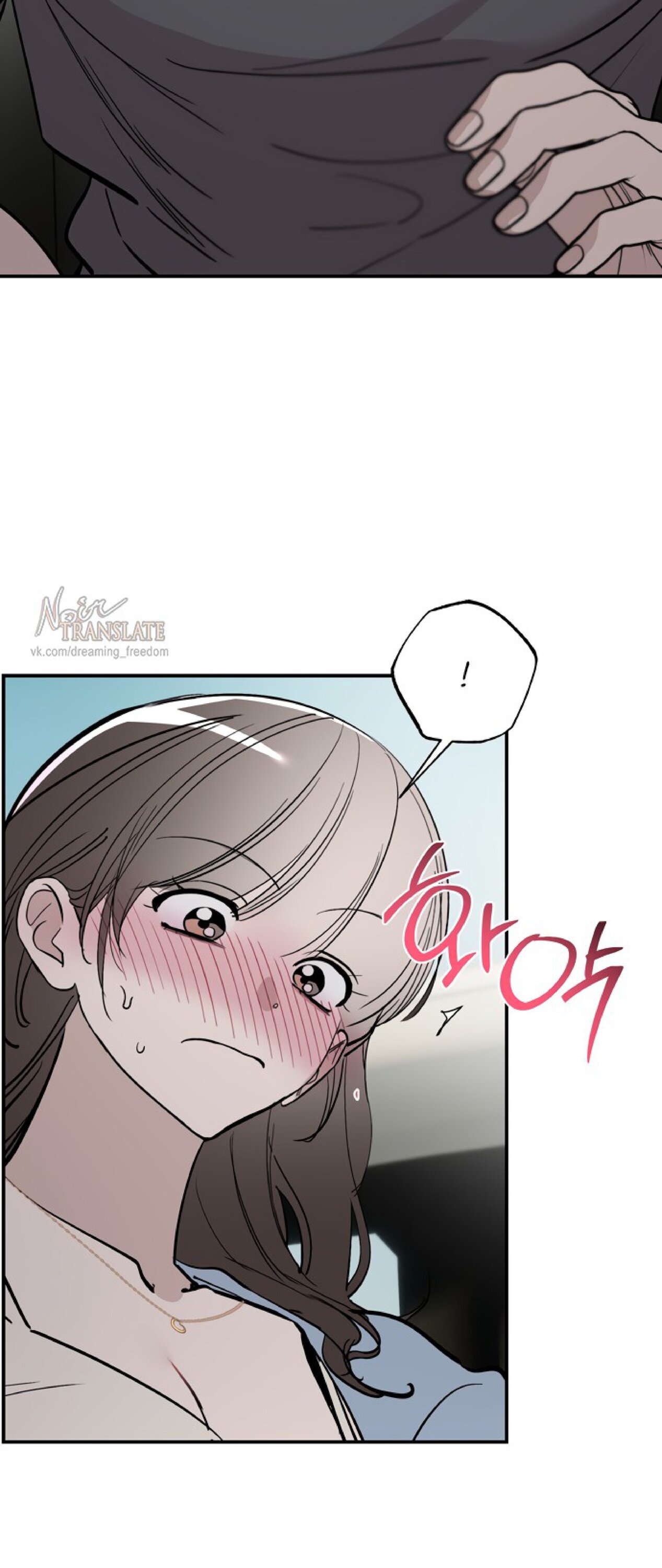 Манга Тайны фруктового сада - Глава 17 Страница 35