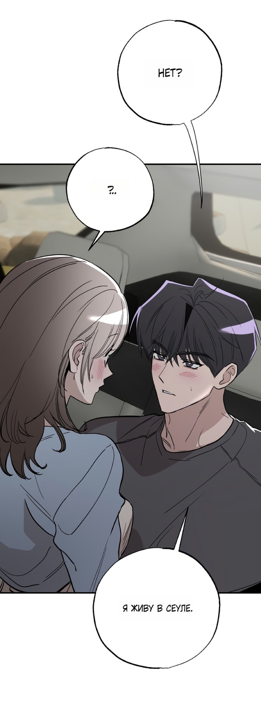 Манга Тайны фруктового сада - Глава 17 Страница 22