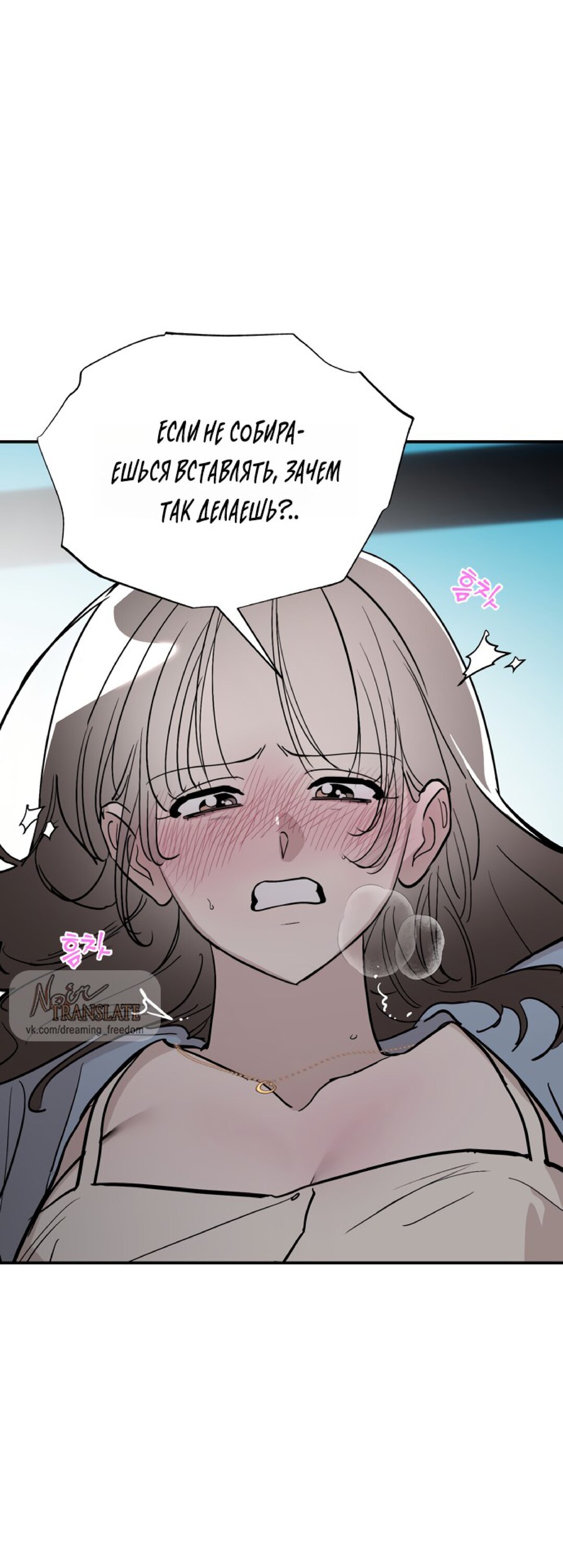 Манга Тайны фруктового сада - Глава 17 Страница 42