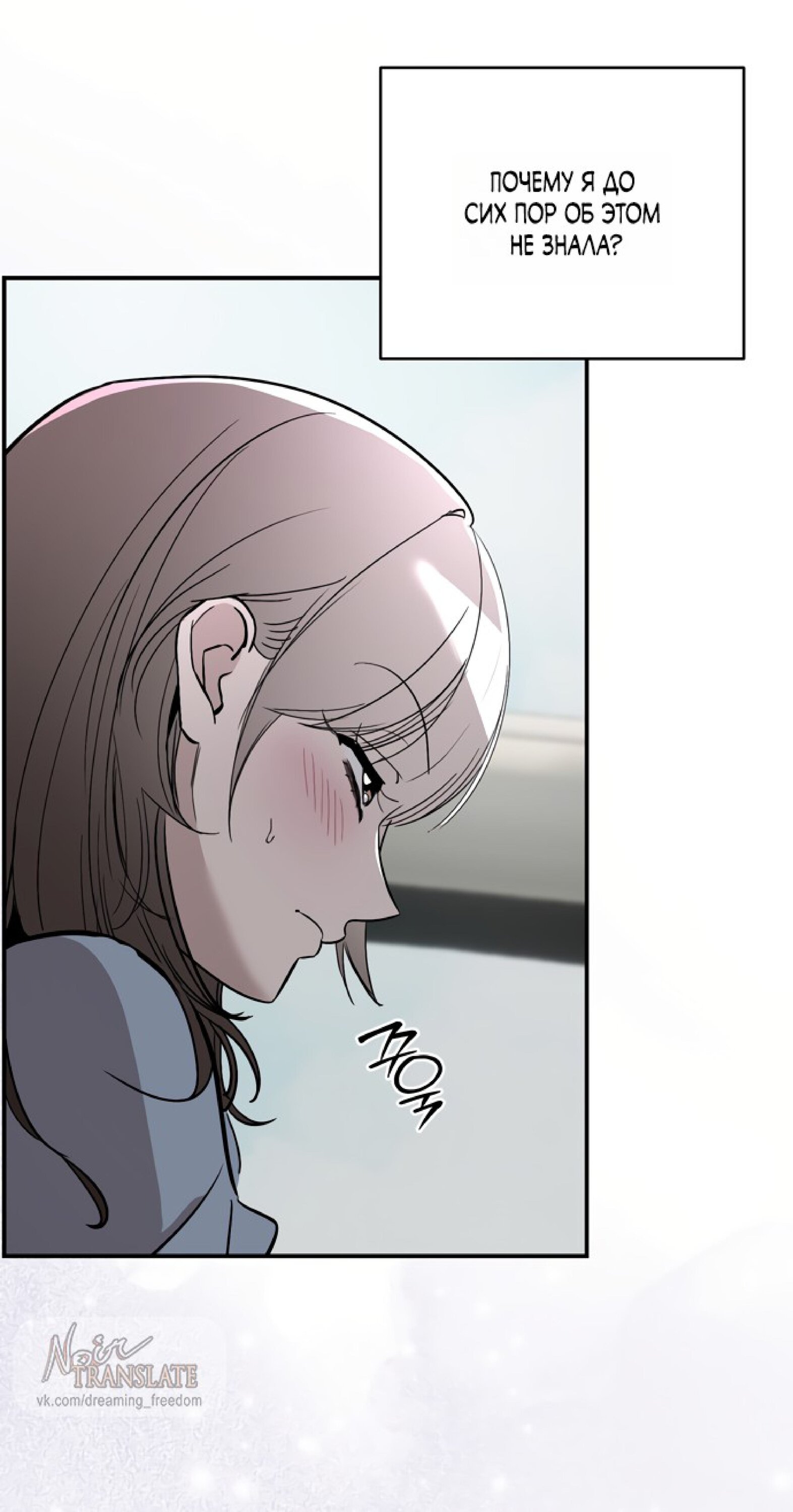 Манга Тайны фруктового сада - Глава 17 Страница 26