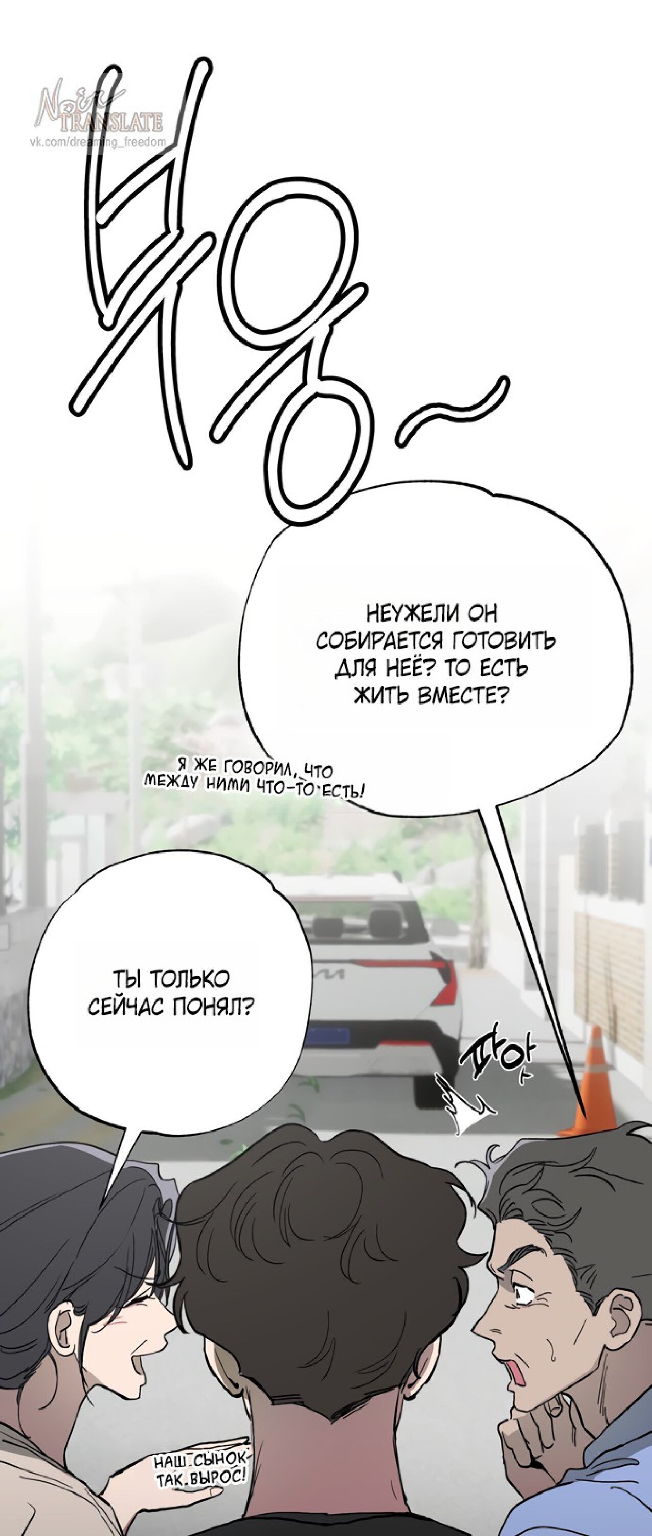 Манга Тайны фруктового сада - Глава 17 Страница 66