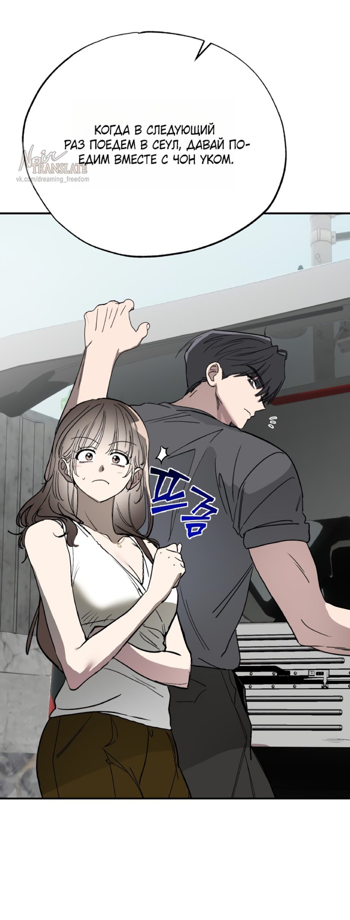 Манга Тайны фруктового сада - Глава 17 Страница 58