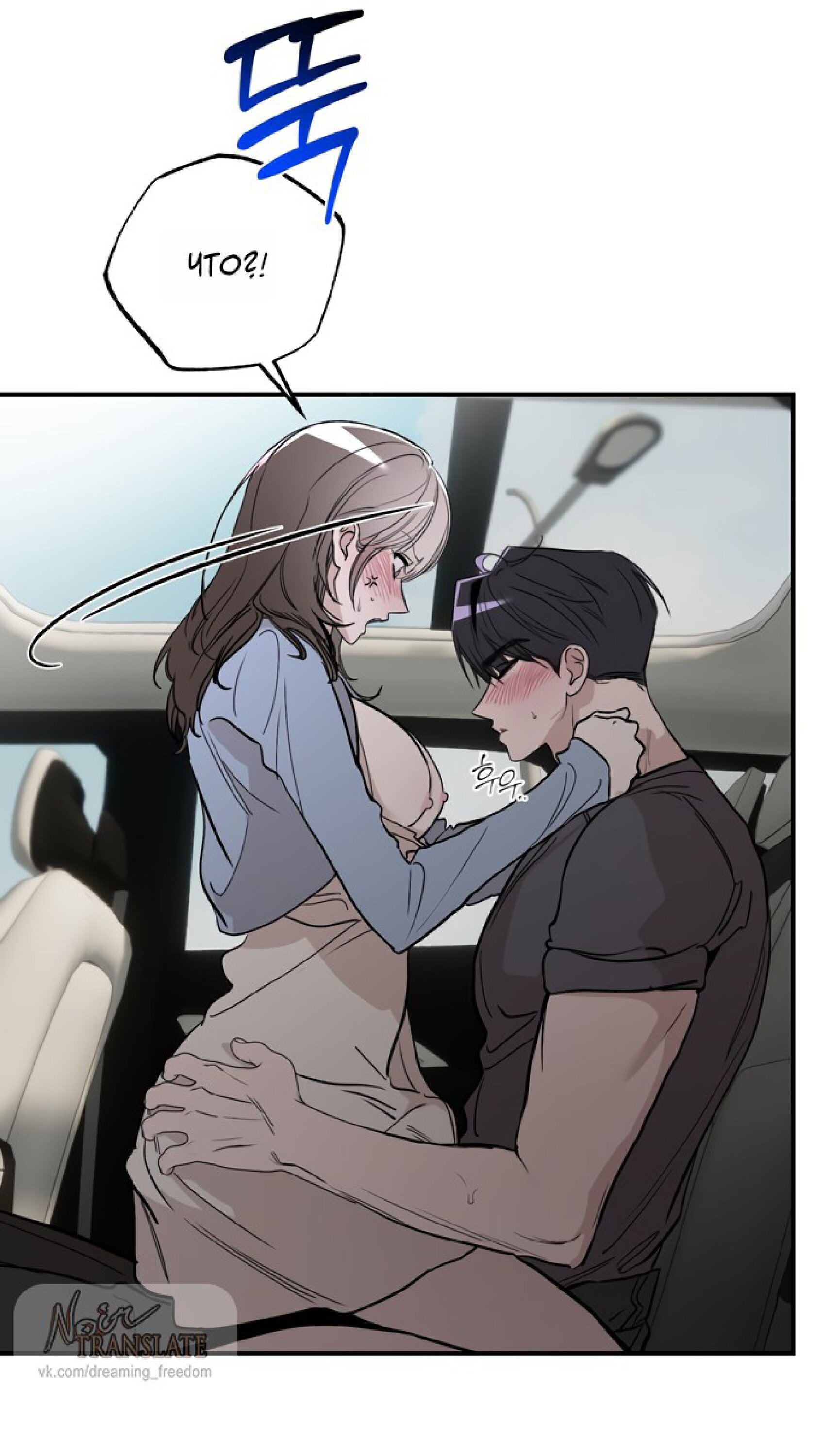 Манга Тайны фруктового сада - Глава 17 Страница 10