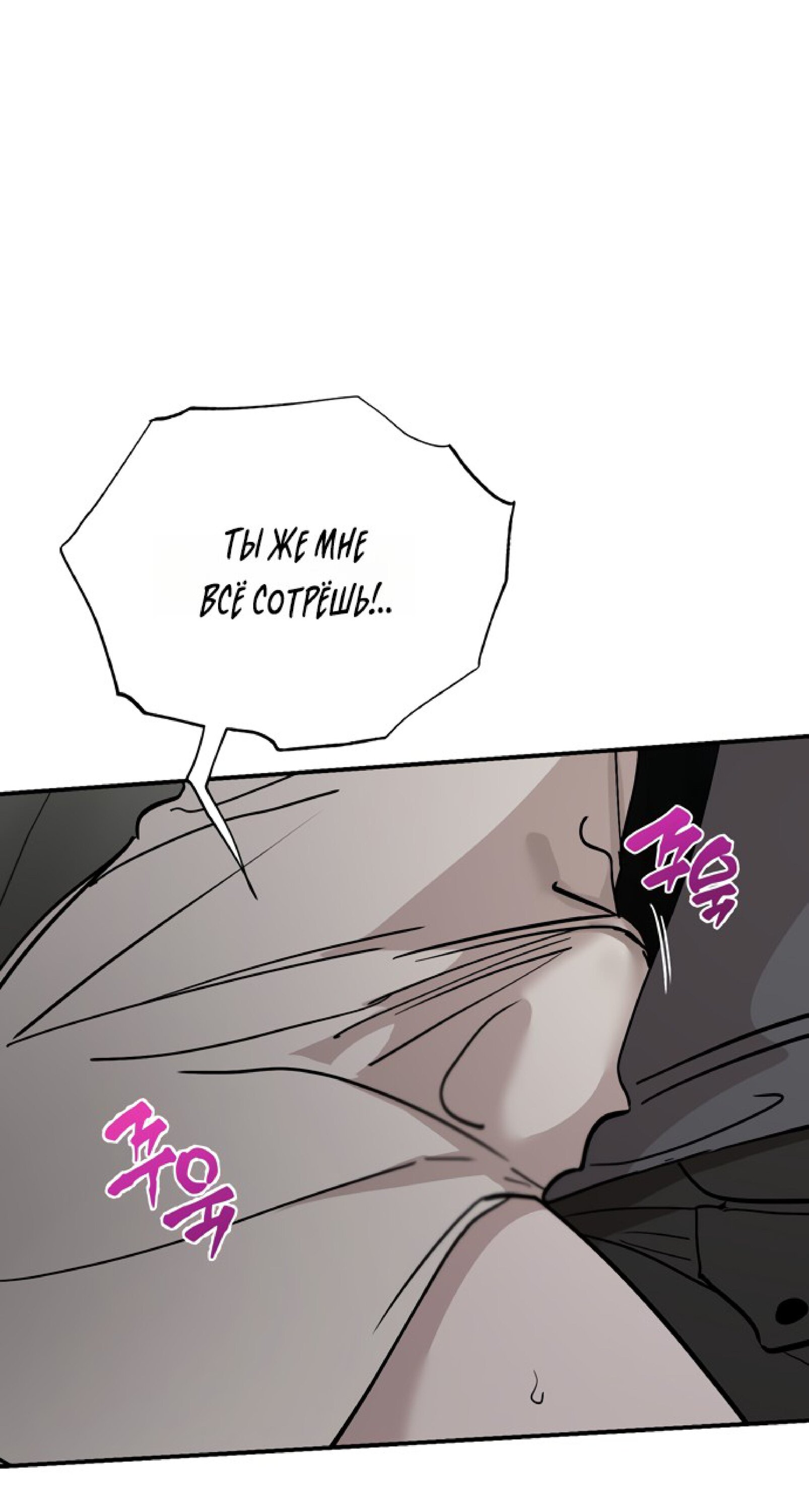 Манга Тайны фруктового сада - Глава 17 Страница 39