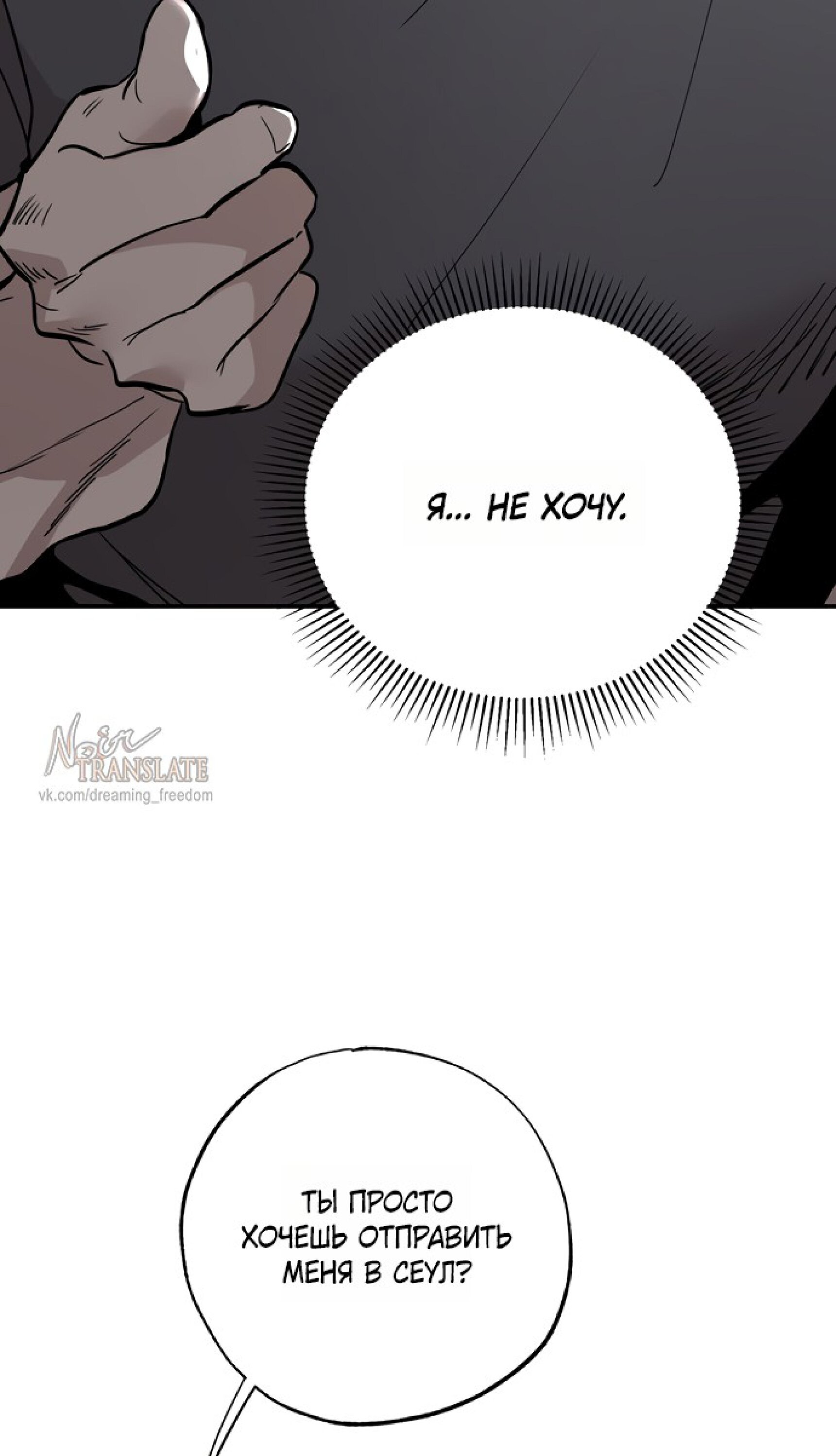 Манга Тайны фруктового сада - Глава 17 Страница 18