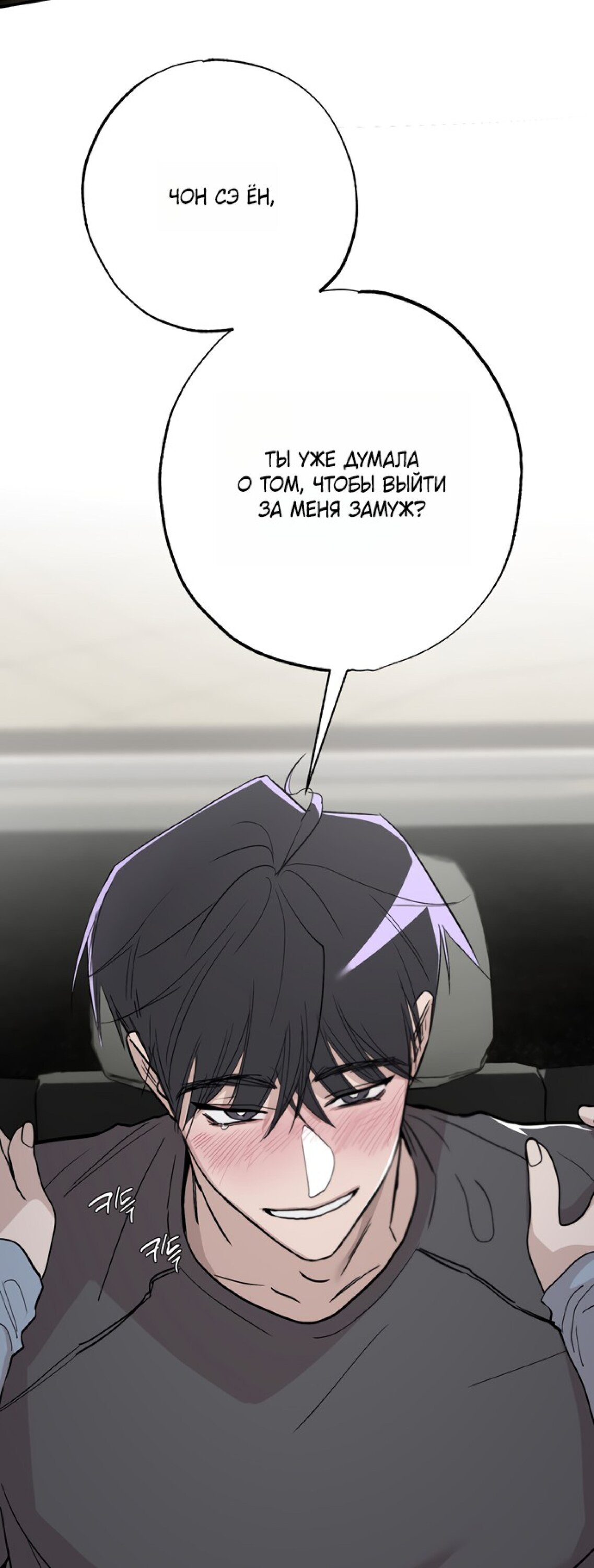 Манга Тайны фруктового сада - Глава 17 Страница 33