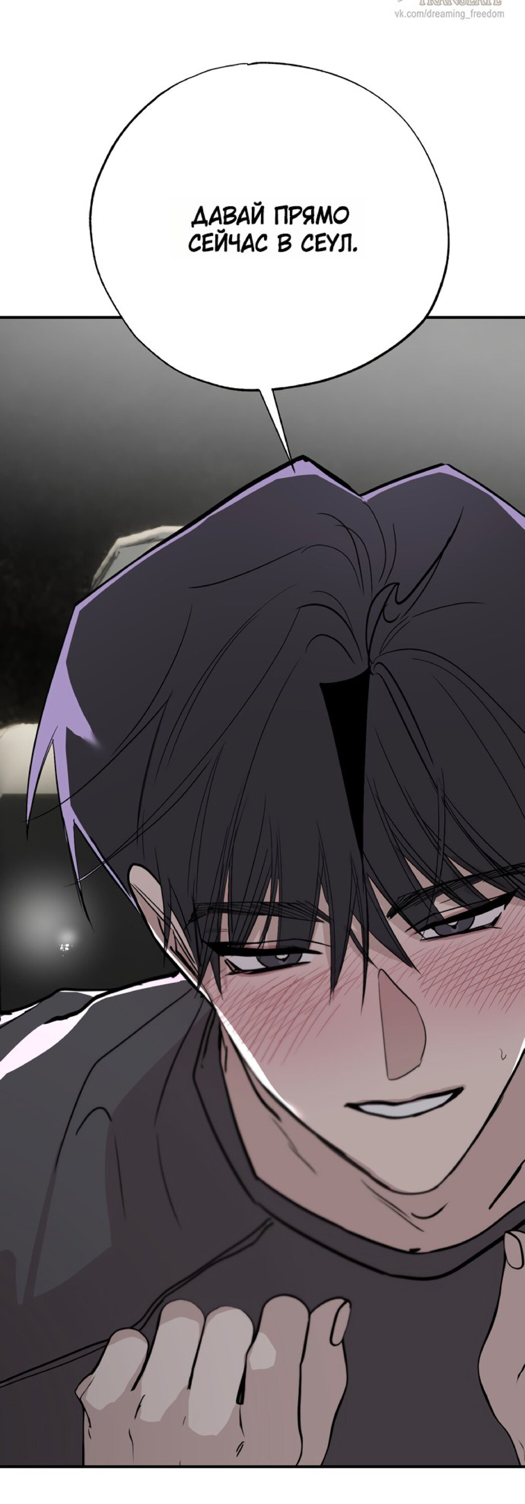 Манга Тайны фруктового сада - Глава 17 Страница 48