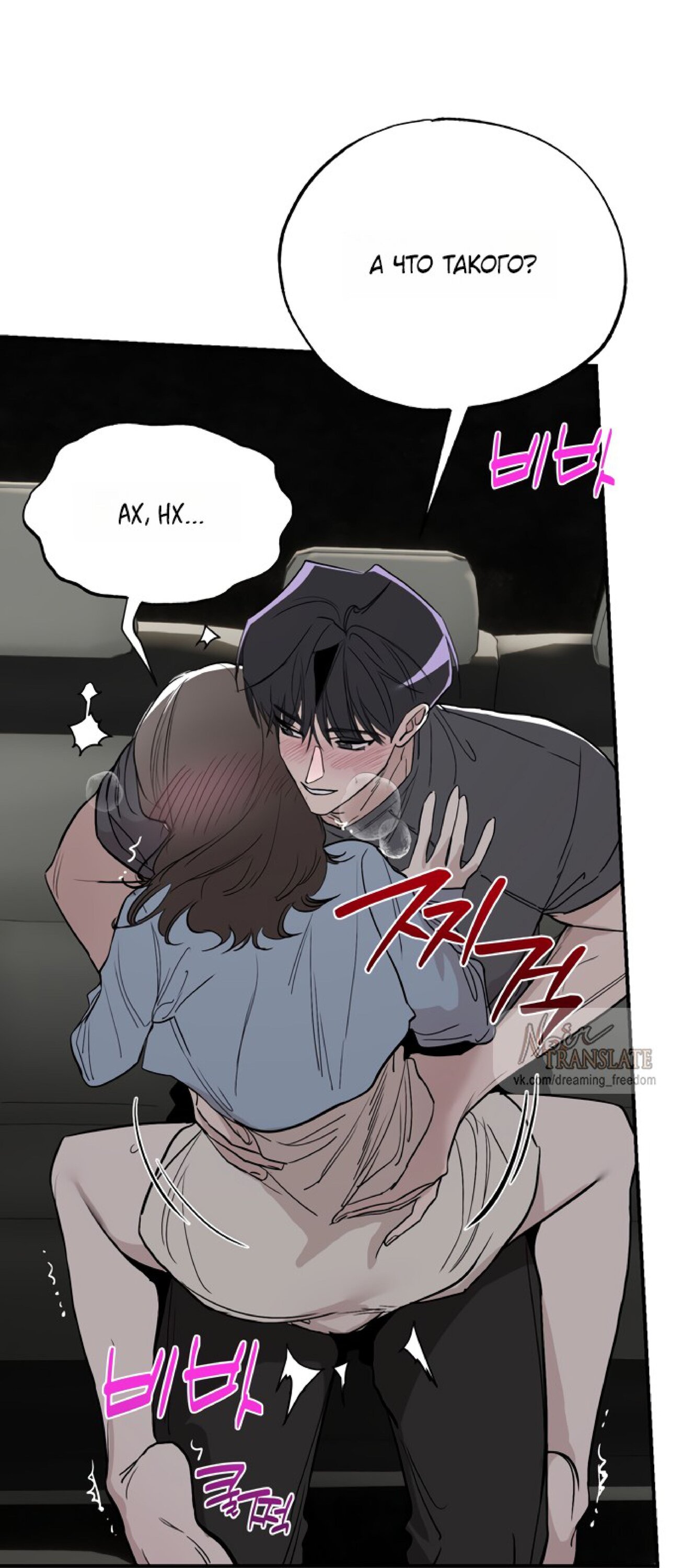 Манга Тайны фруктового сада - Глава 17 Страница 44