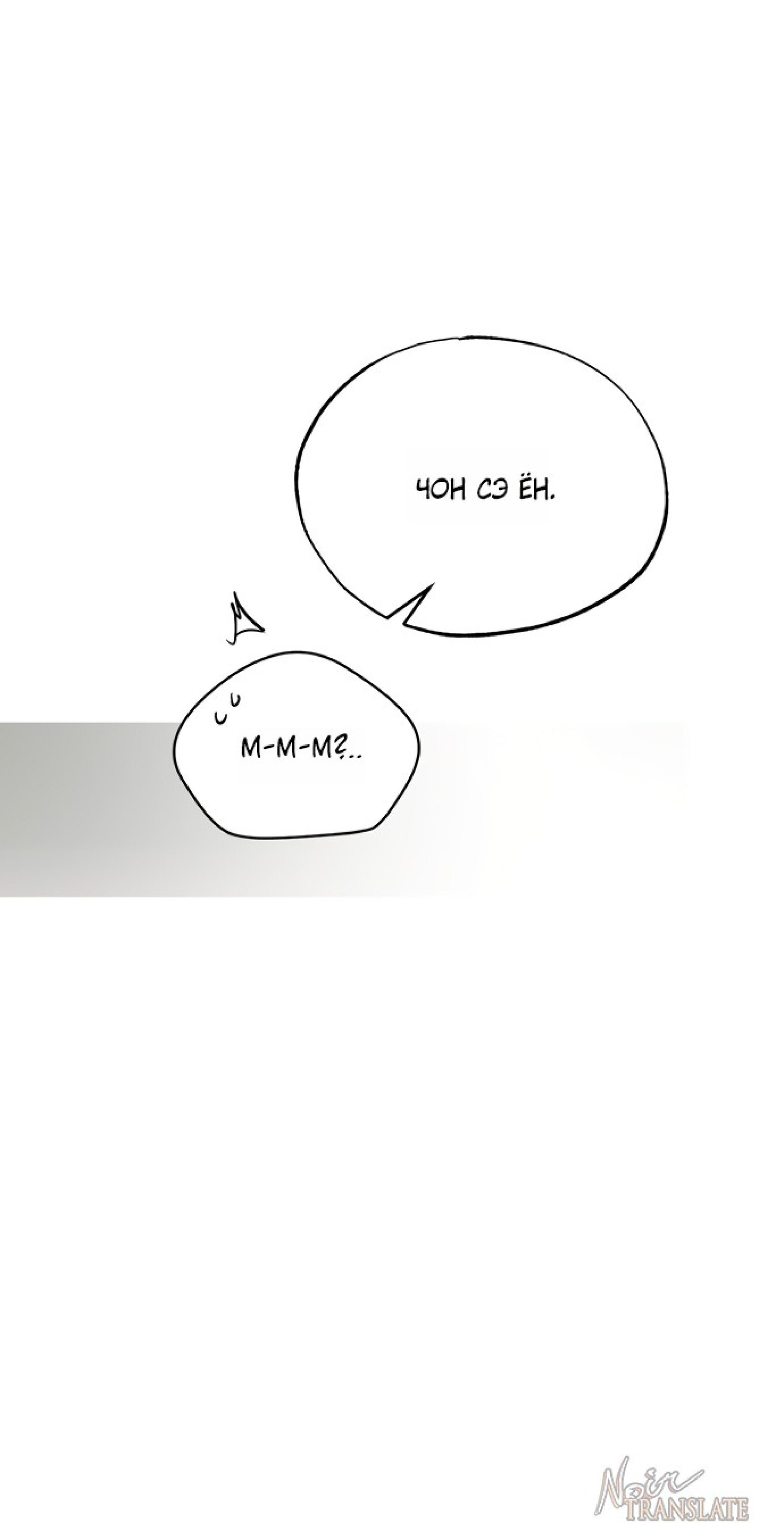 Манга Тайны фруктового сада - Глава 17 Страница 5