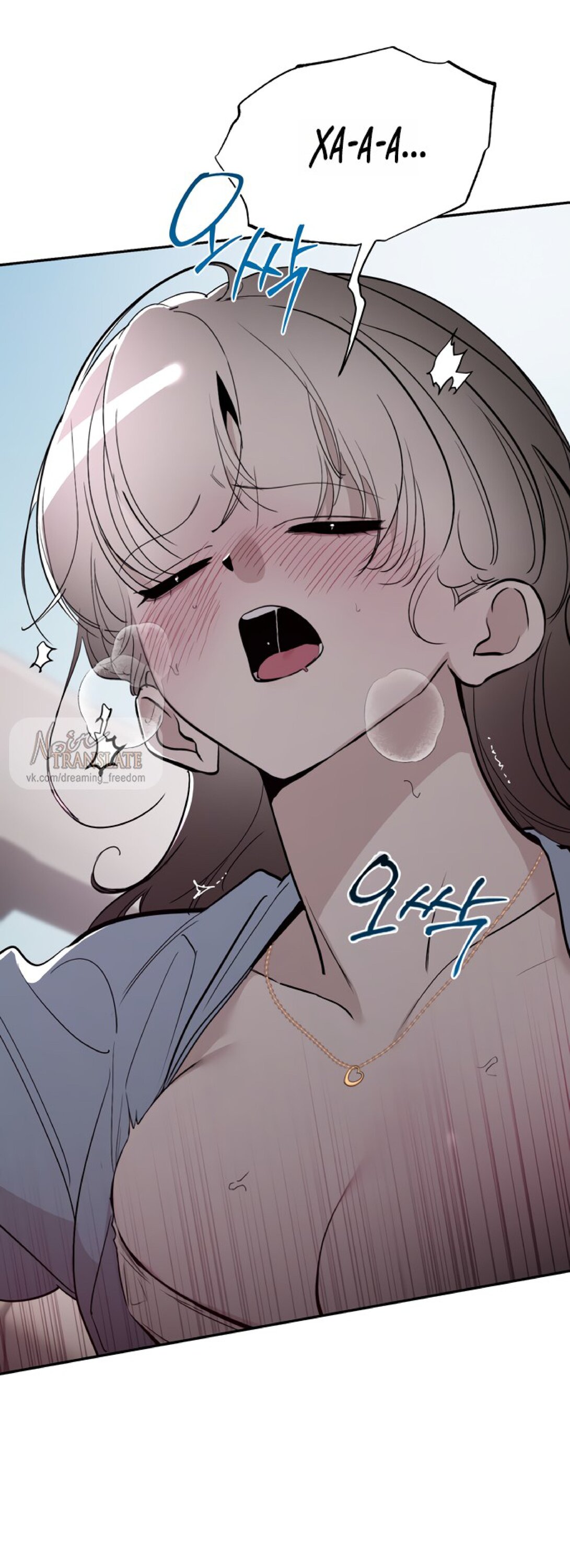 Манга Тайны фруктового сада - Глава 17 Страница 45