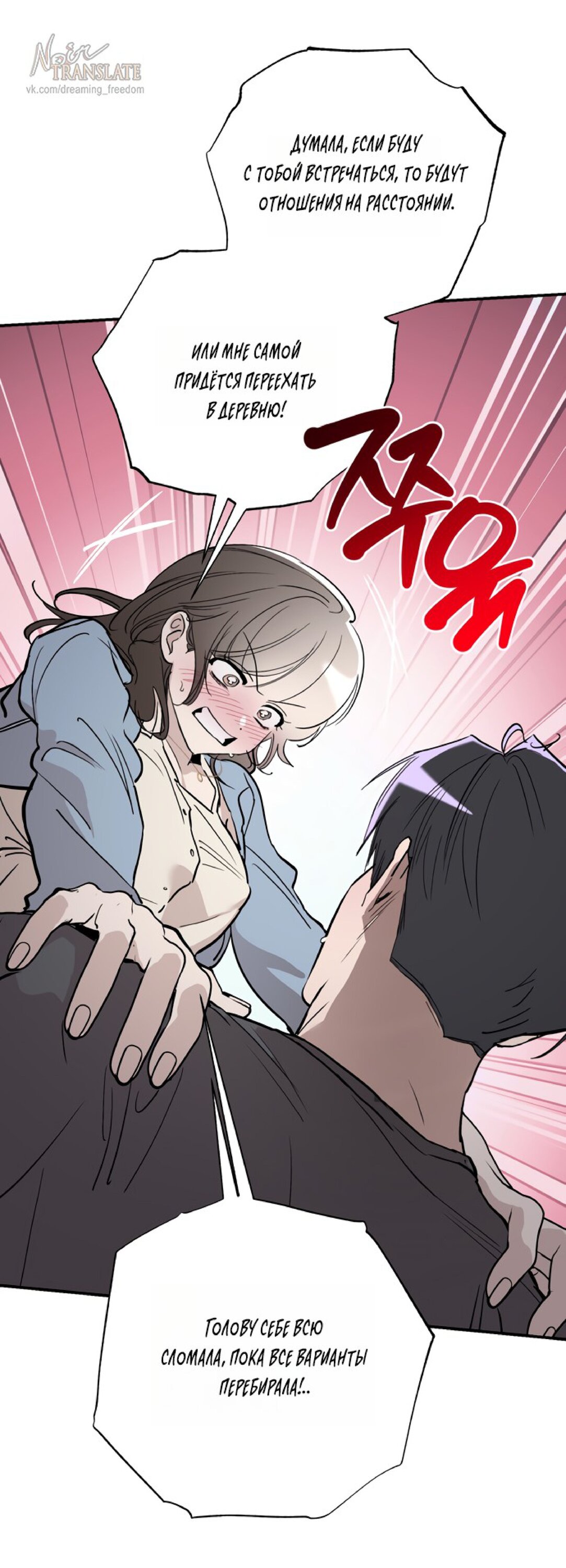 Манга Тайны фруктового сада - Глава 17 Страница 30