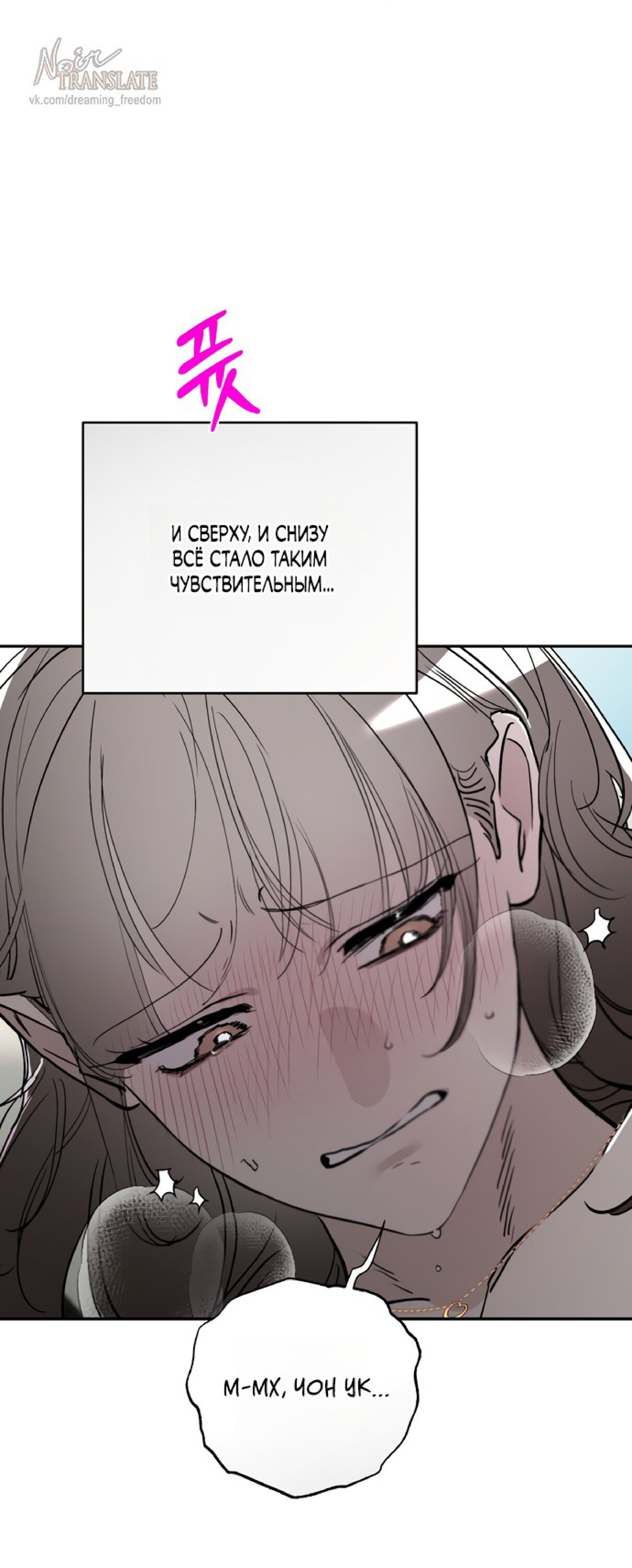 Манга Тайны фруктового сада - Глава 17 Страница 69