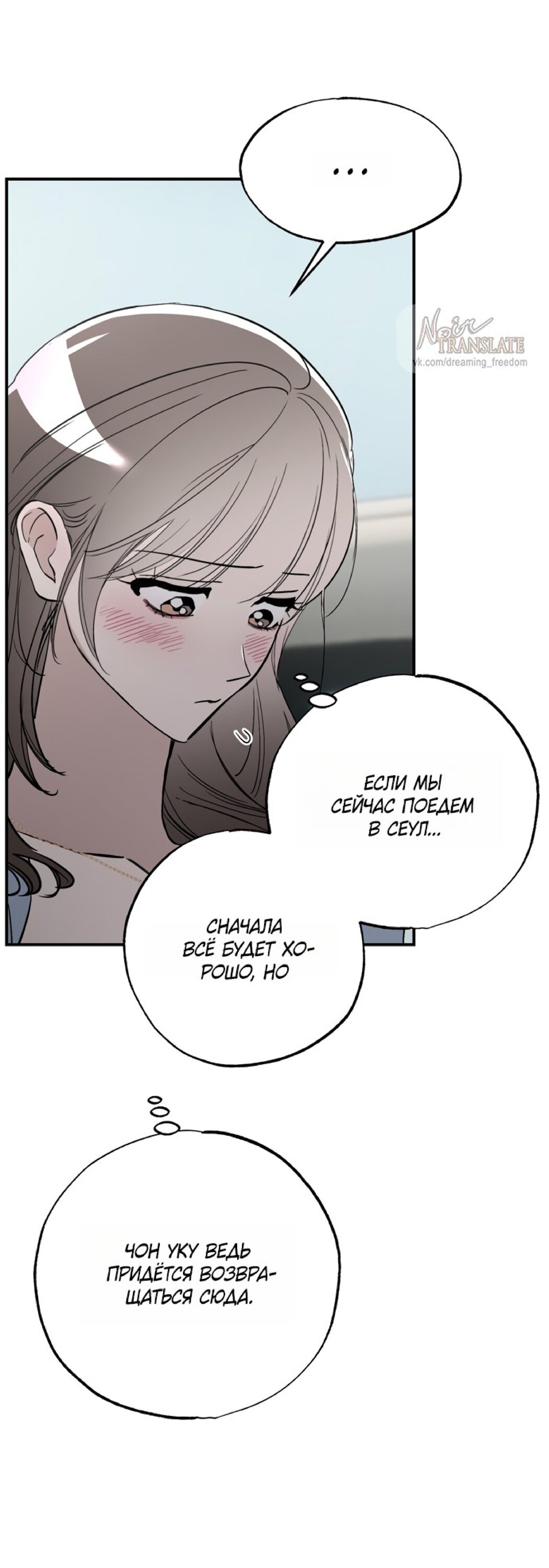 Манга Тайны фруктового сада - Глава 17 Страница 16