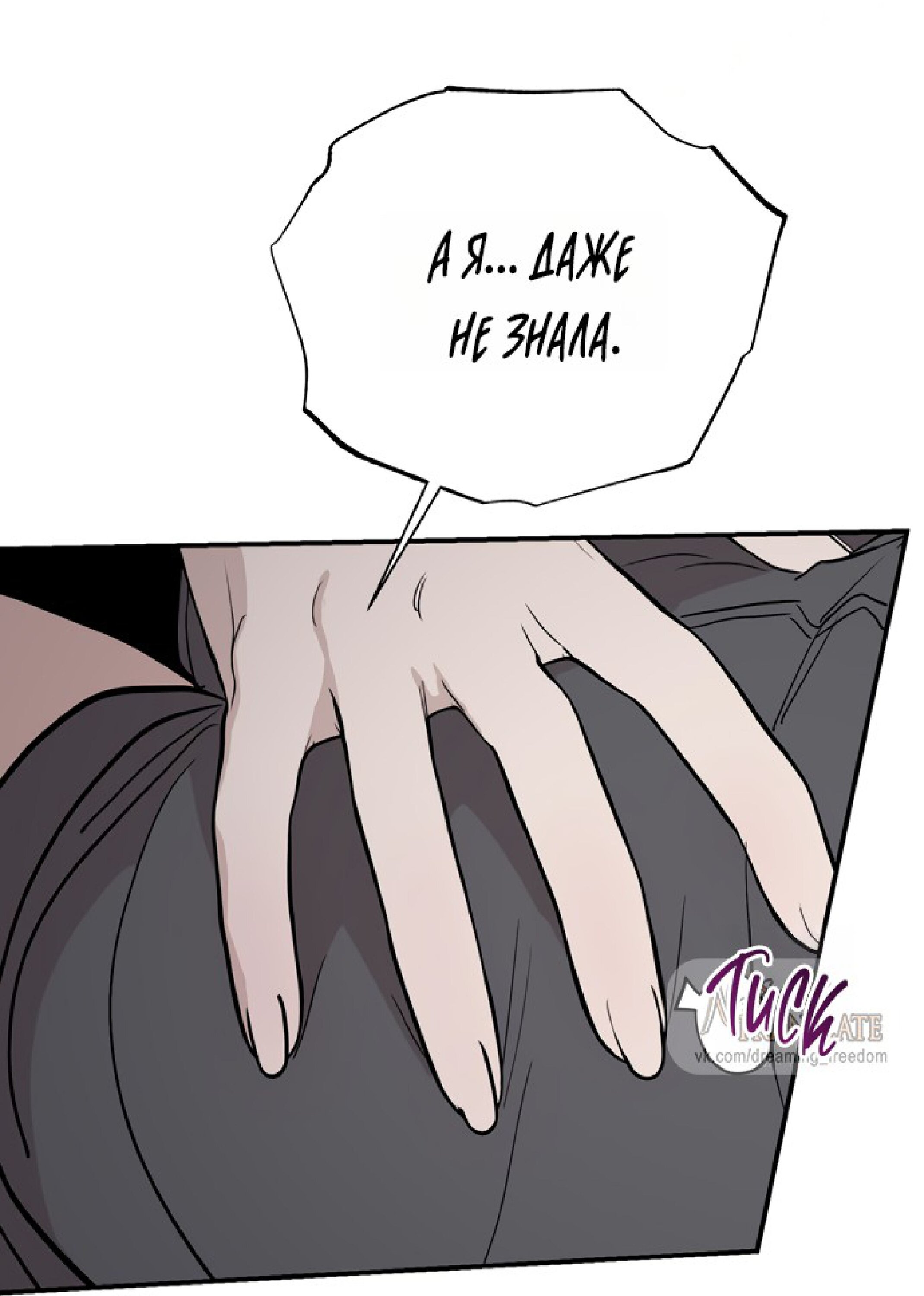 Манга Тайны фруктового сада - Глава 17 Страница 29