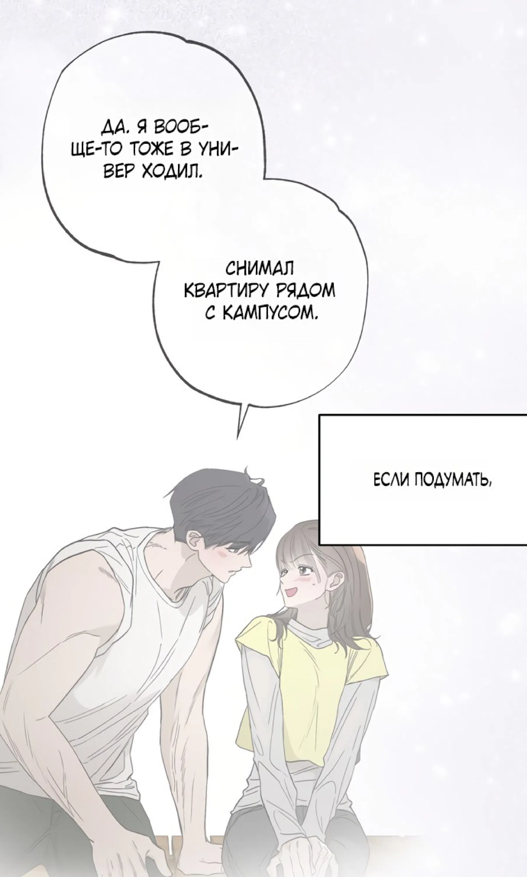 Манга Тайны фруктового сада - Глава 17 Страница 27