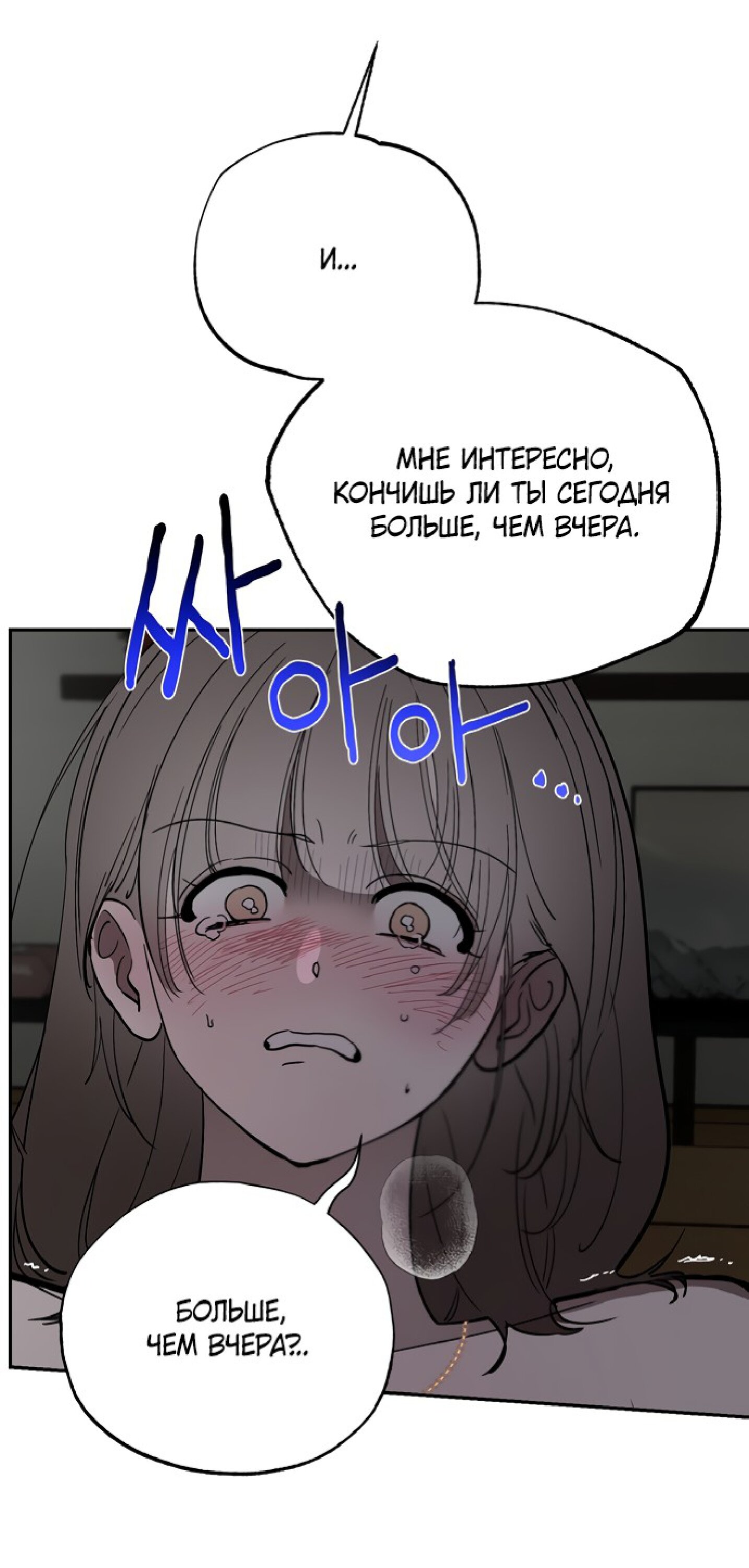 Манга Тайны фруктового сада - Глава 19 Страница 30