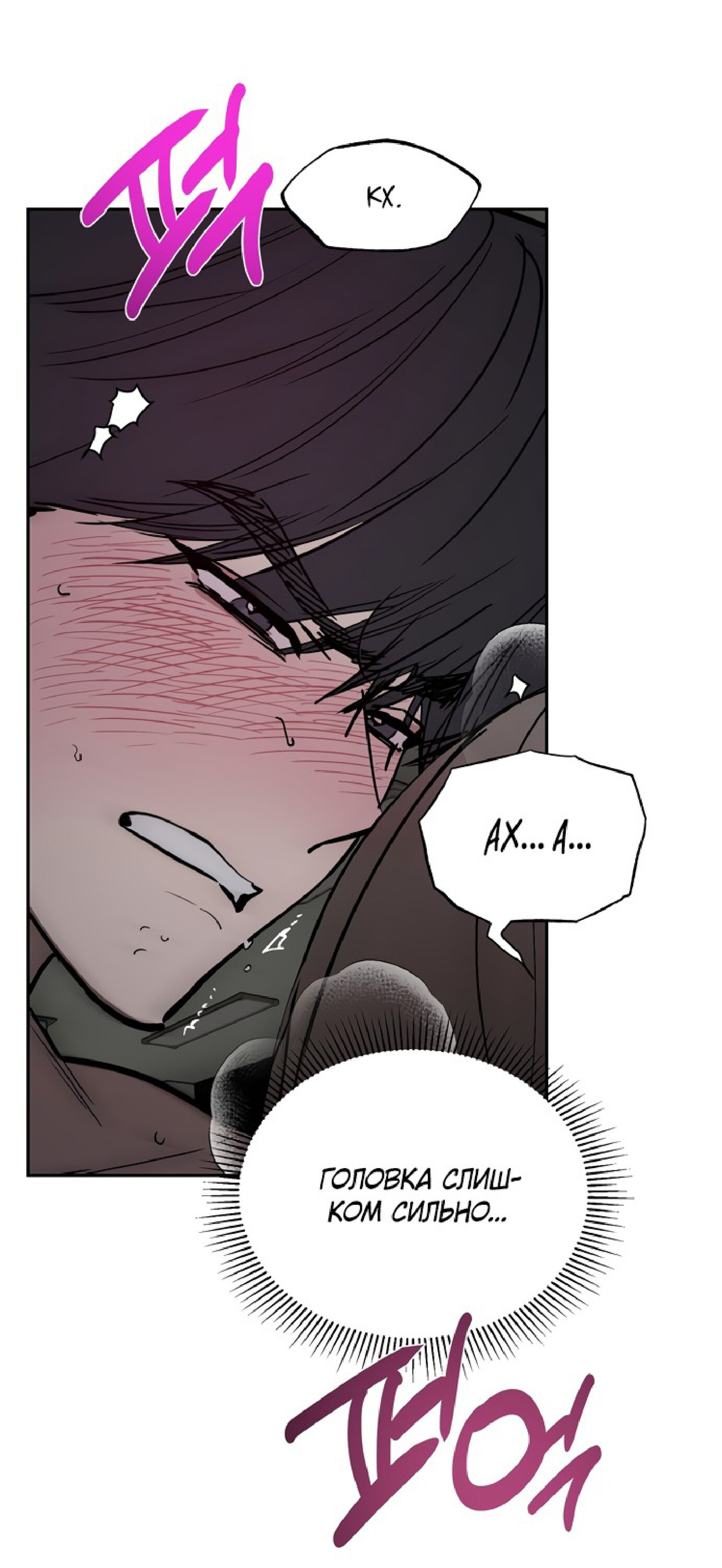 Манга Тайны фруктового сада - Глава 19 Страница 42