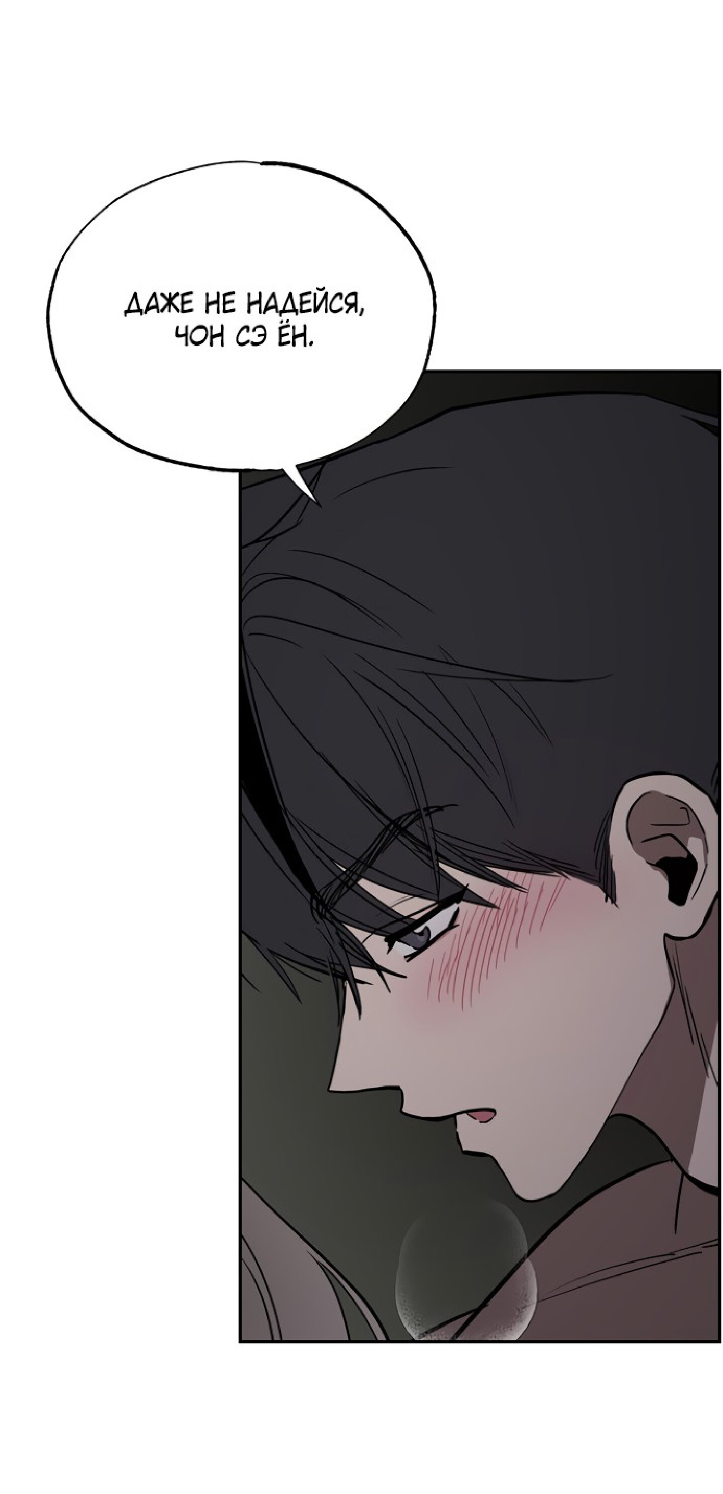 Манга Тайны фруктового сада - Глава 19 Страница 59