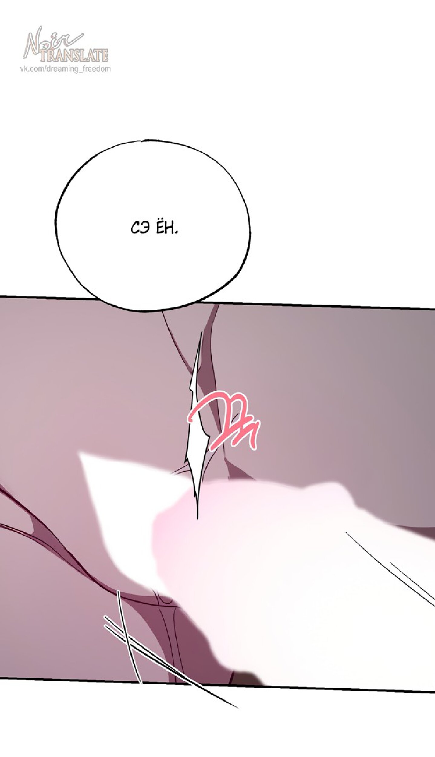 Манга Тайны фруктового сада - Глава 19 Страница 1