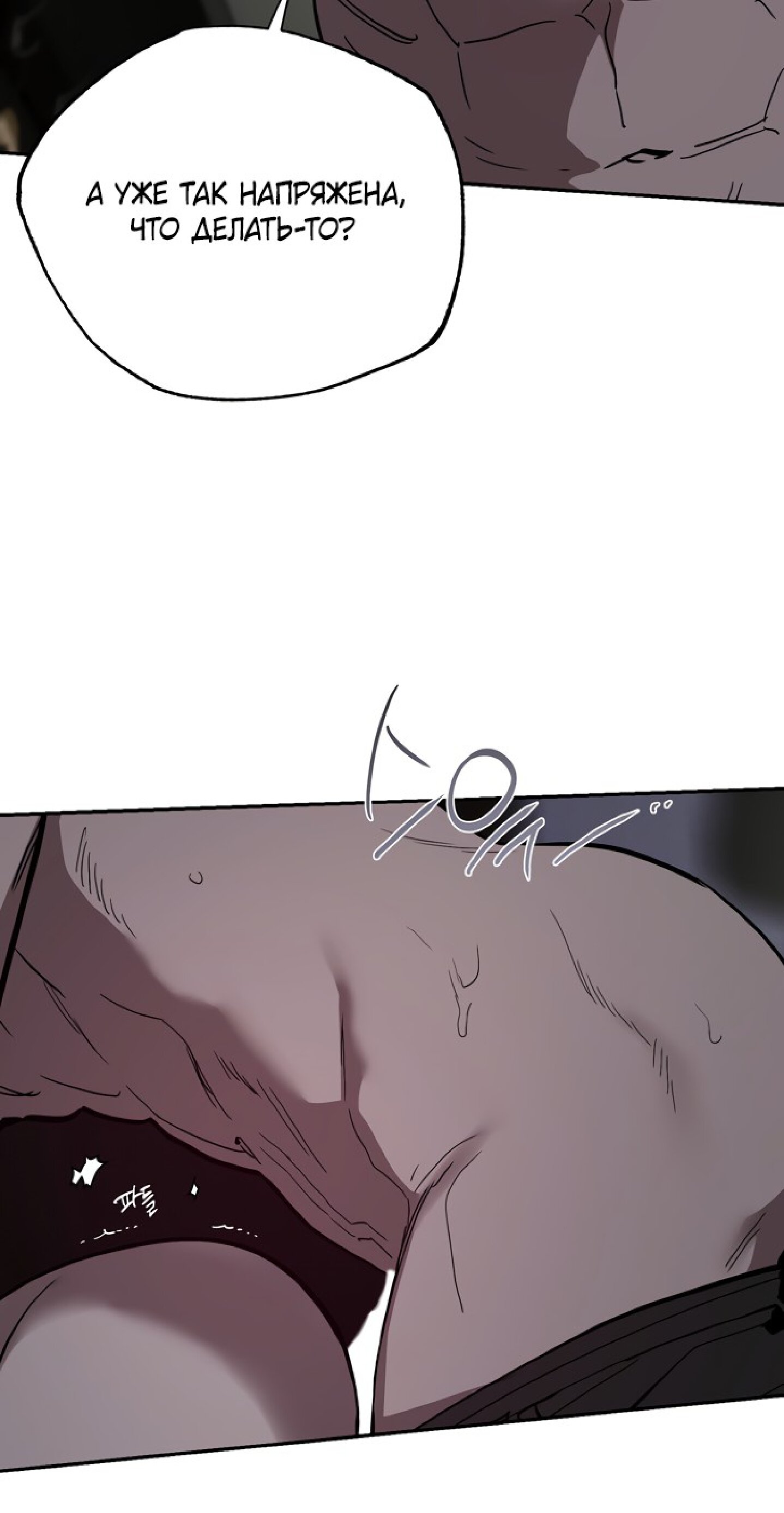 Манга Тайны фруктового сада - Глава 19 Страница 8