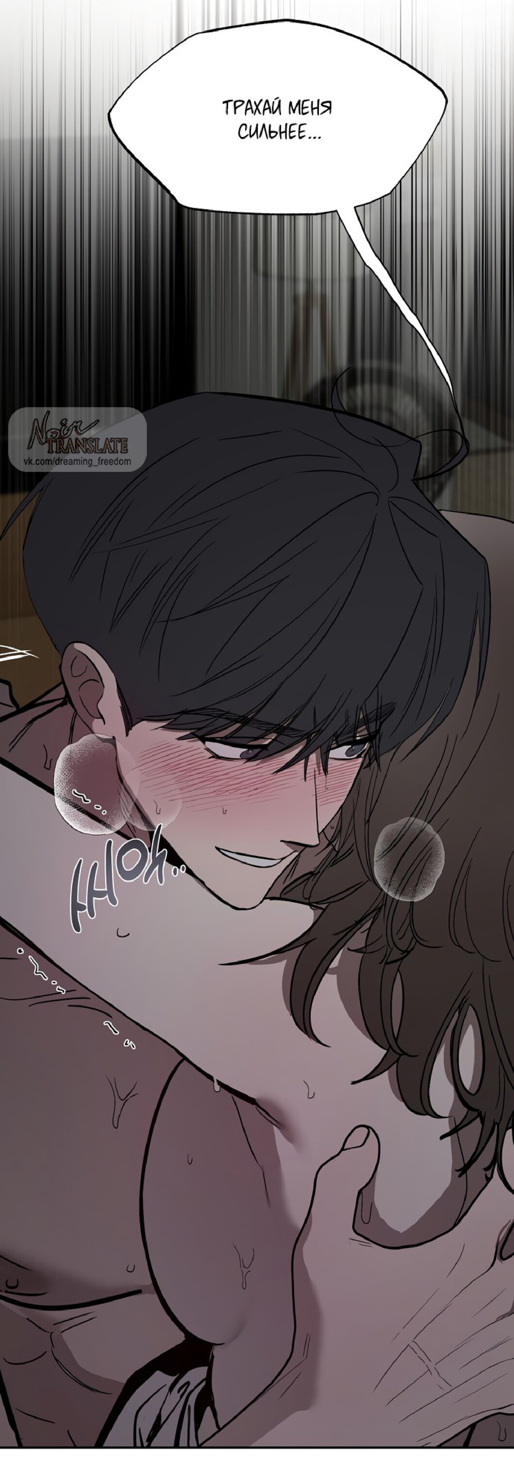 Манга Тайны фруктового сада - Глава 19 Страница 17