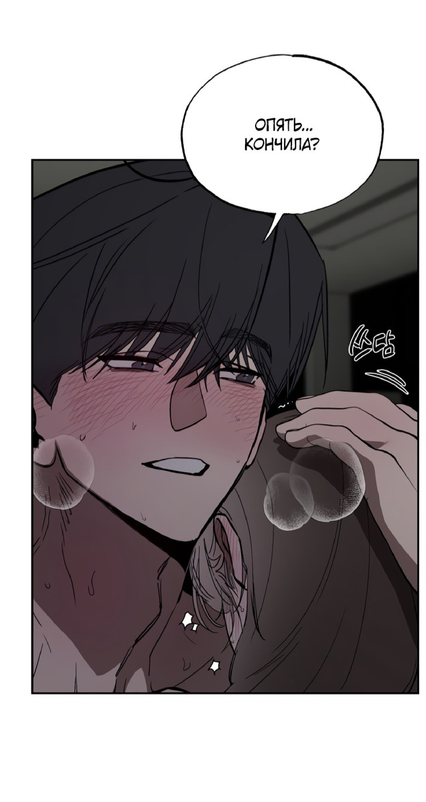 Манга Тайны фруктового сада - Глава 19 Страница 26