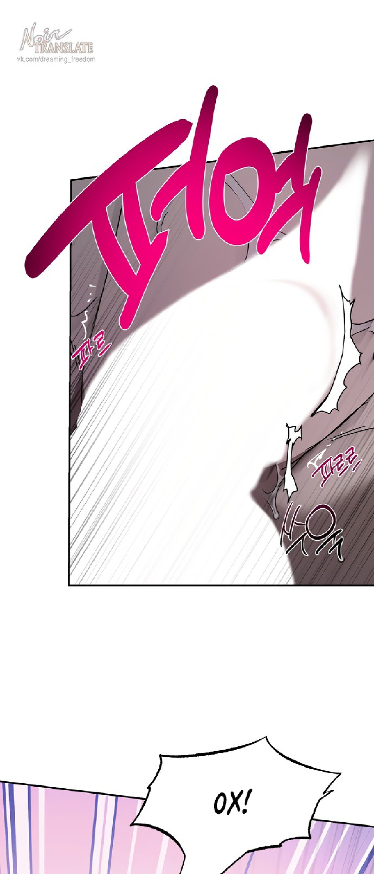 Манга Тайны фруктового сада - Глава 19 Страница 47