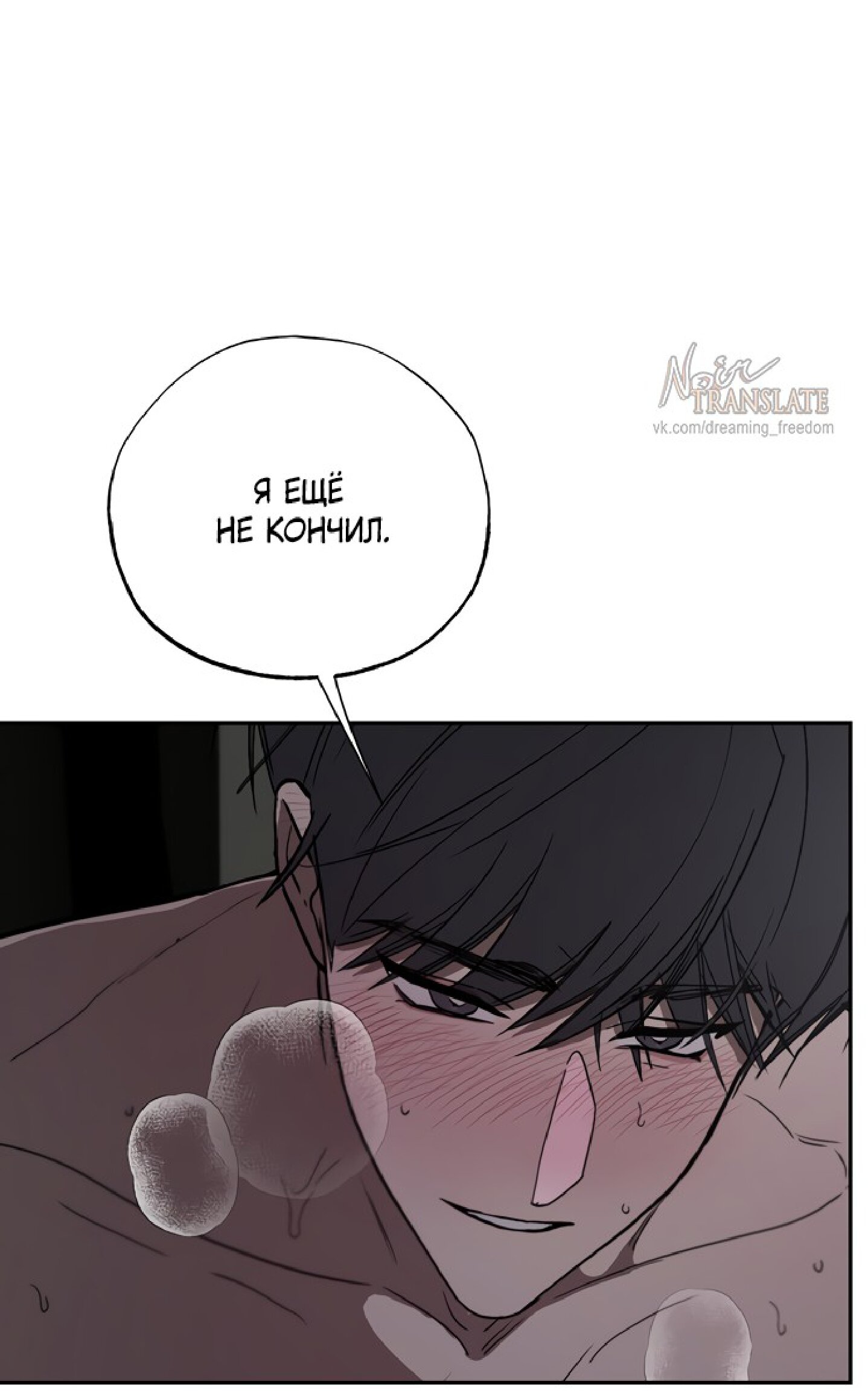 Манга Тайны фруктового сада - Глава 19 Страница 29