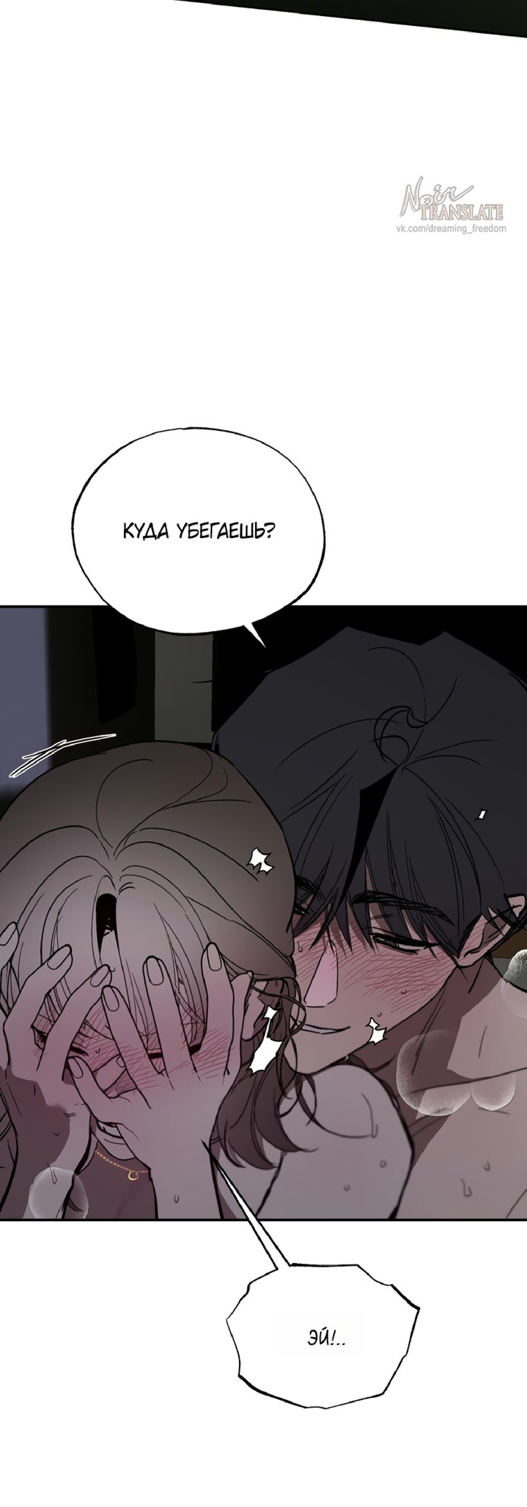 Манга Тайны фруктового сада - Глава 19 Страница 36