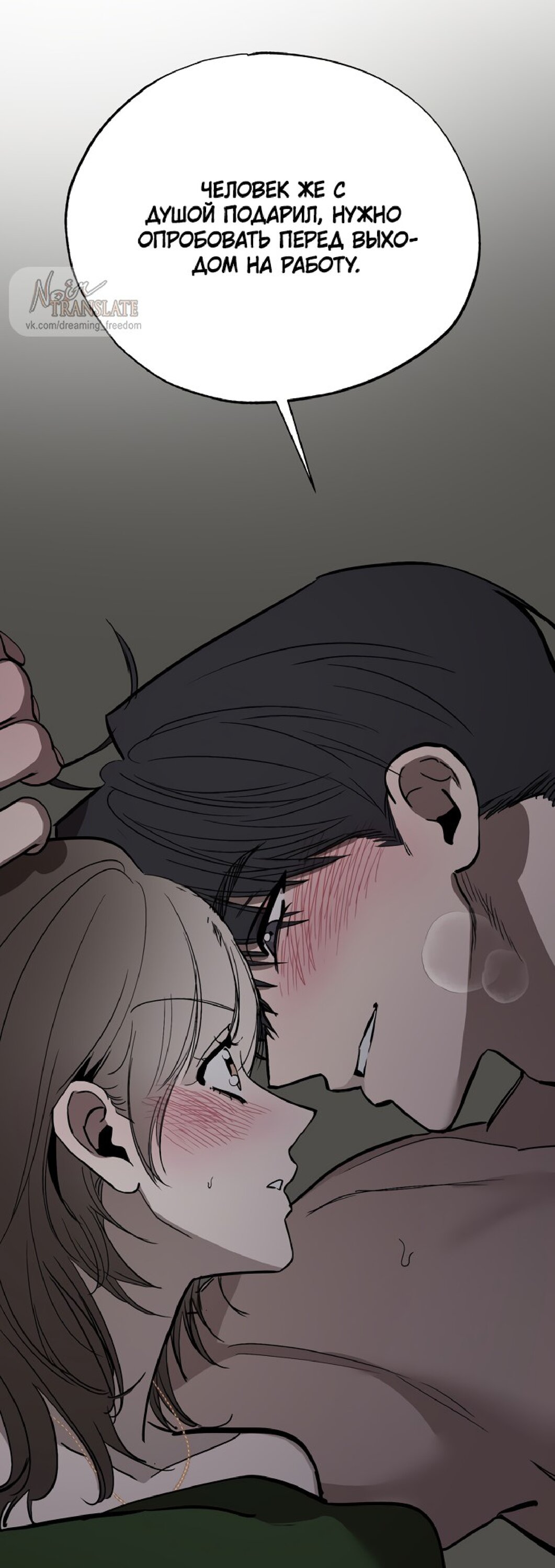 Манга Тайны фруктового сада - Глава 19 Страница 64