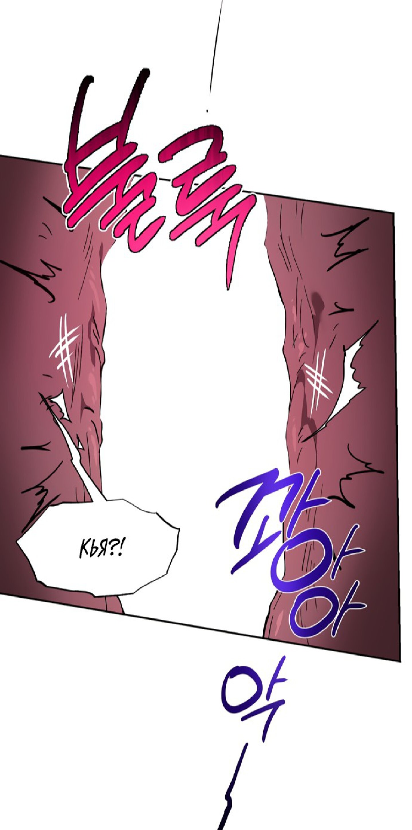 Манга Тайны фруктового сада - Глава 19 Страница 23