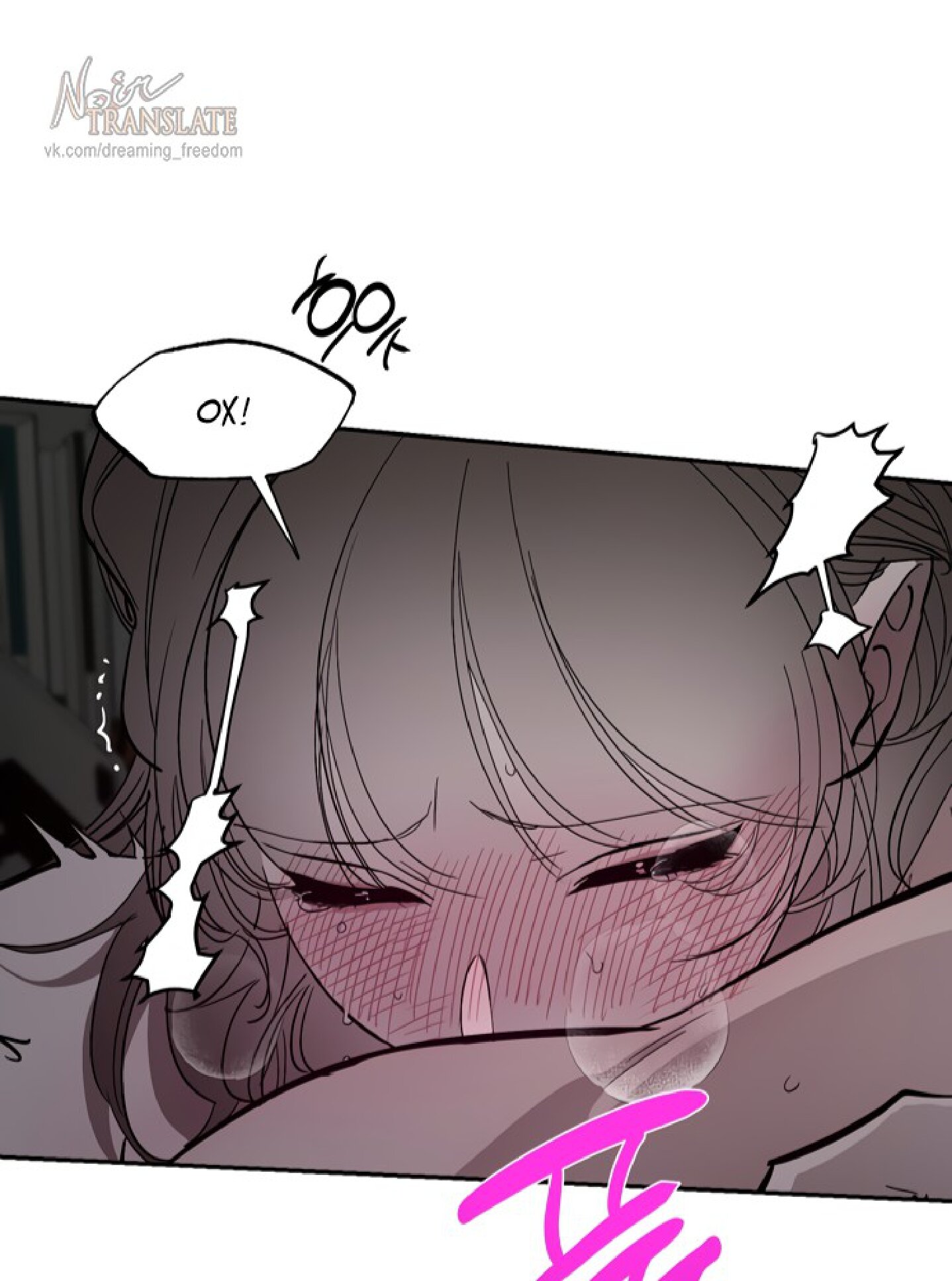 Манга Тайны фруктового сада - Глава 19 Страница 20