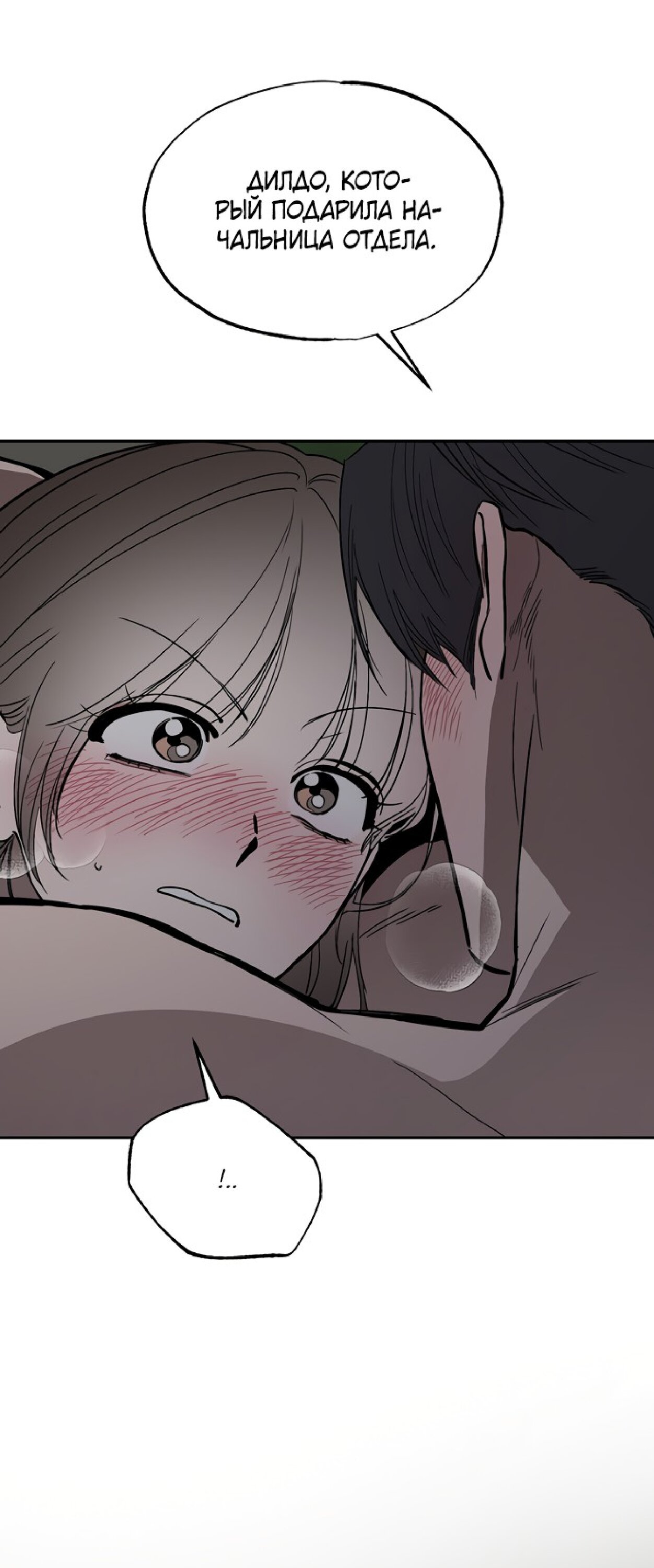 Манга Тайны фруктового сада - Глава 19 Страница 63