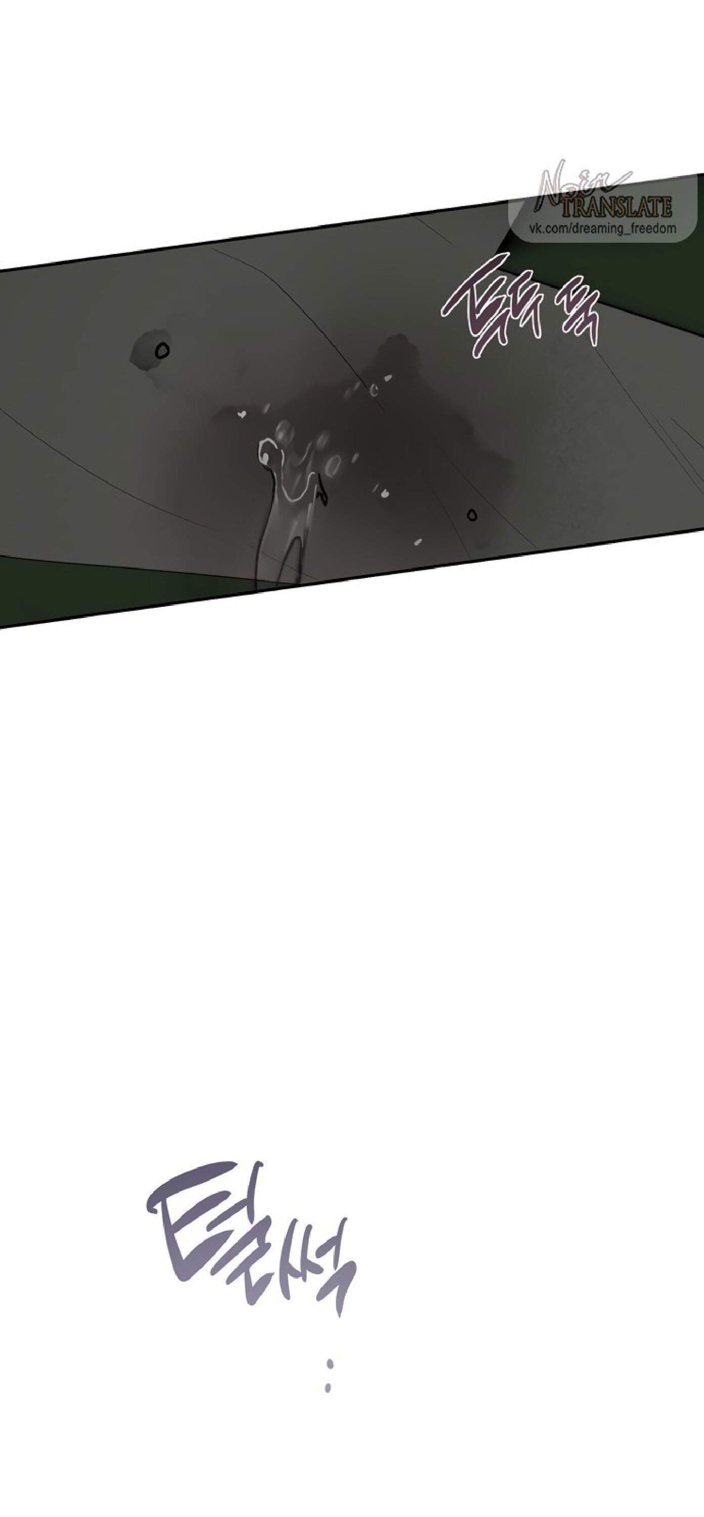 Манга Тайны фруктового сада - Глава 19 Страница 49