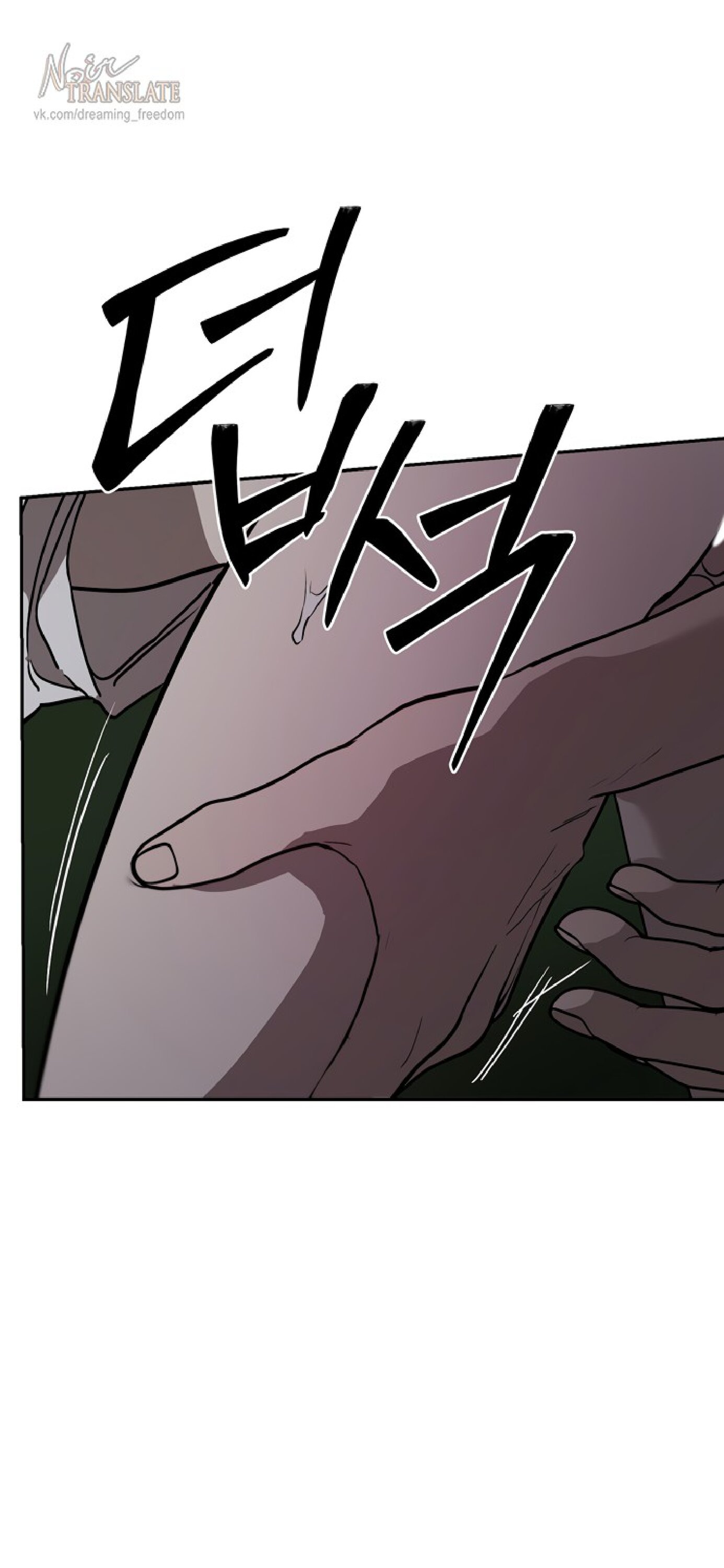 Манга Тайны фруктового сада - Глава 19 Страница 34