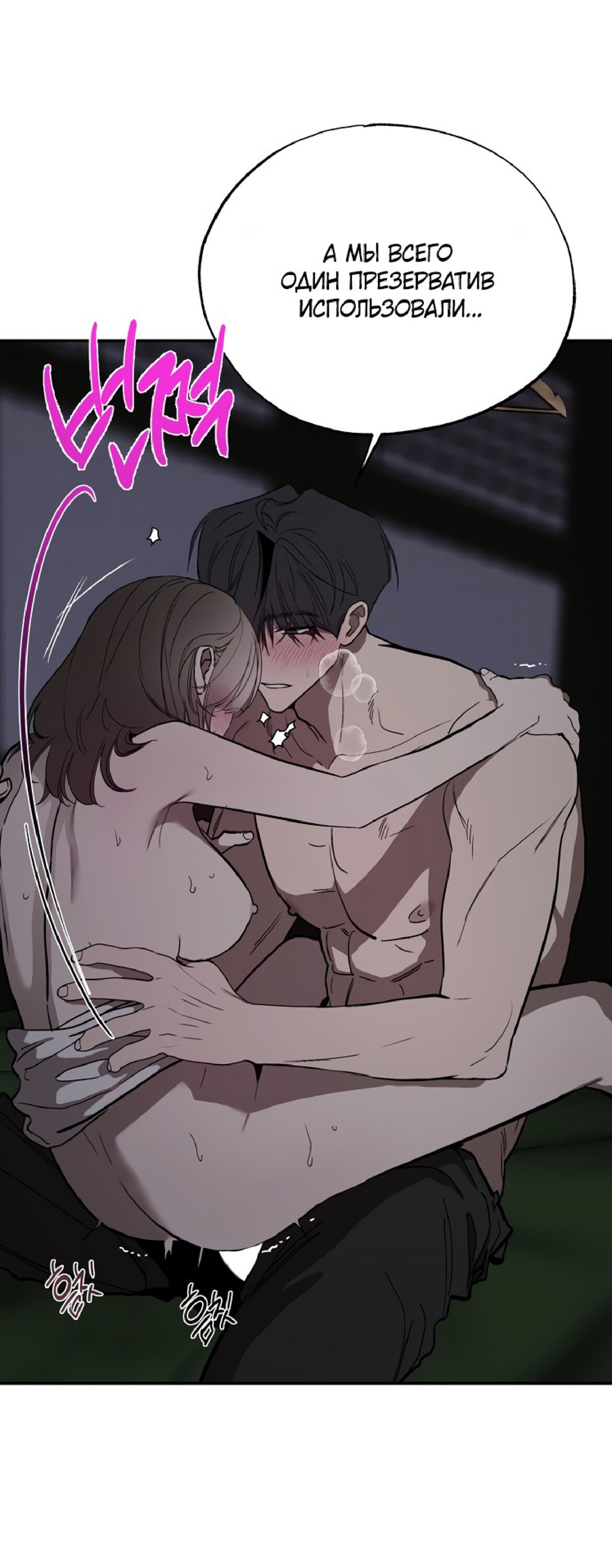 Манга Тайны фруктового сада - Глава 19 Страница 12