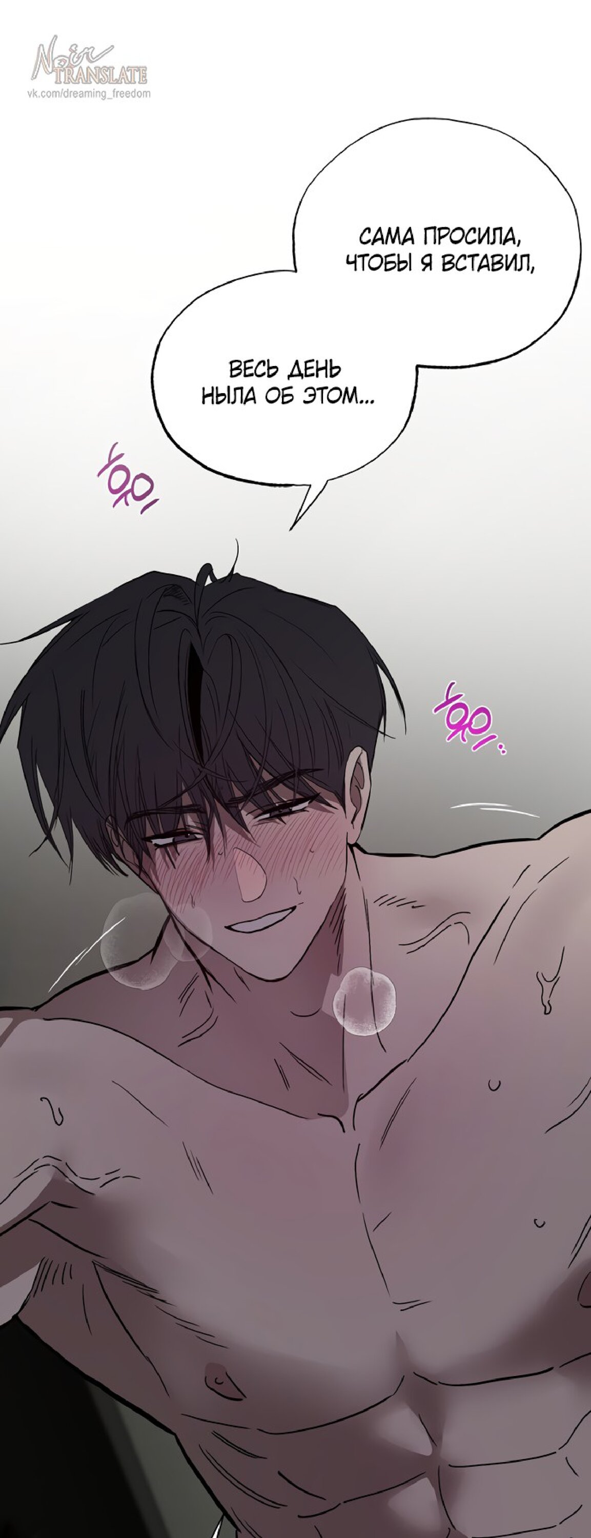 Манга Тайны фруктового сада - Глава 19 Страница 7