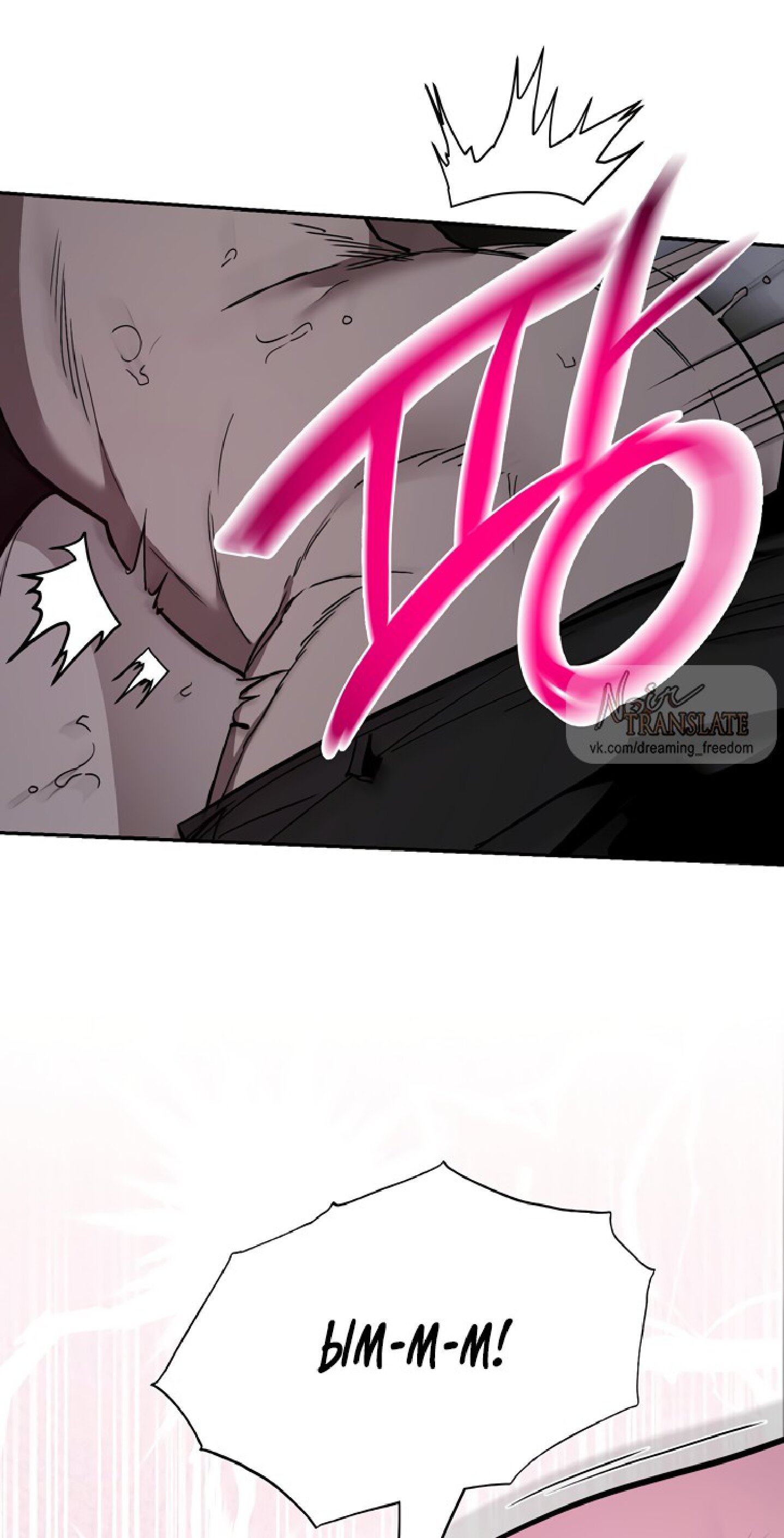 Манга Тайны фруктового сада - Глава 19 Страница 9