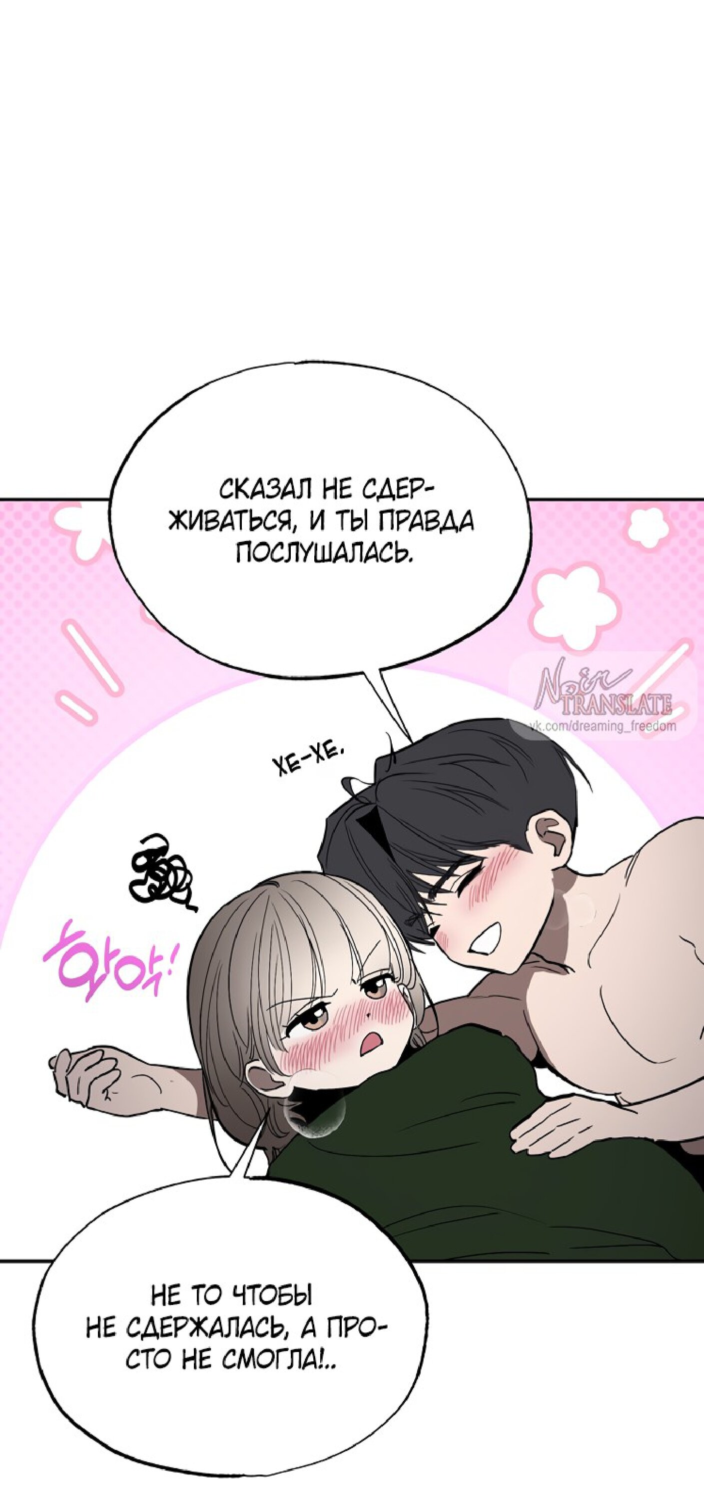 Манга Тайны фруктового сада - Глава 19 Страница 56